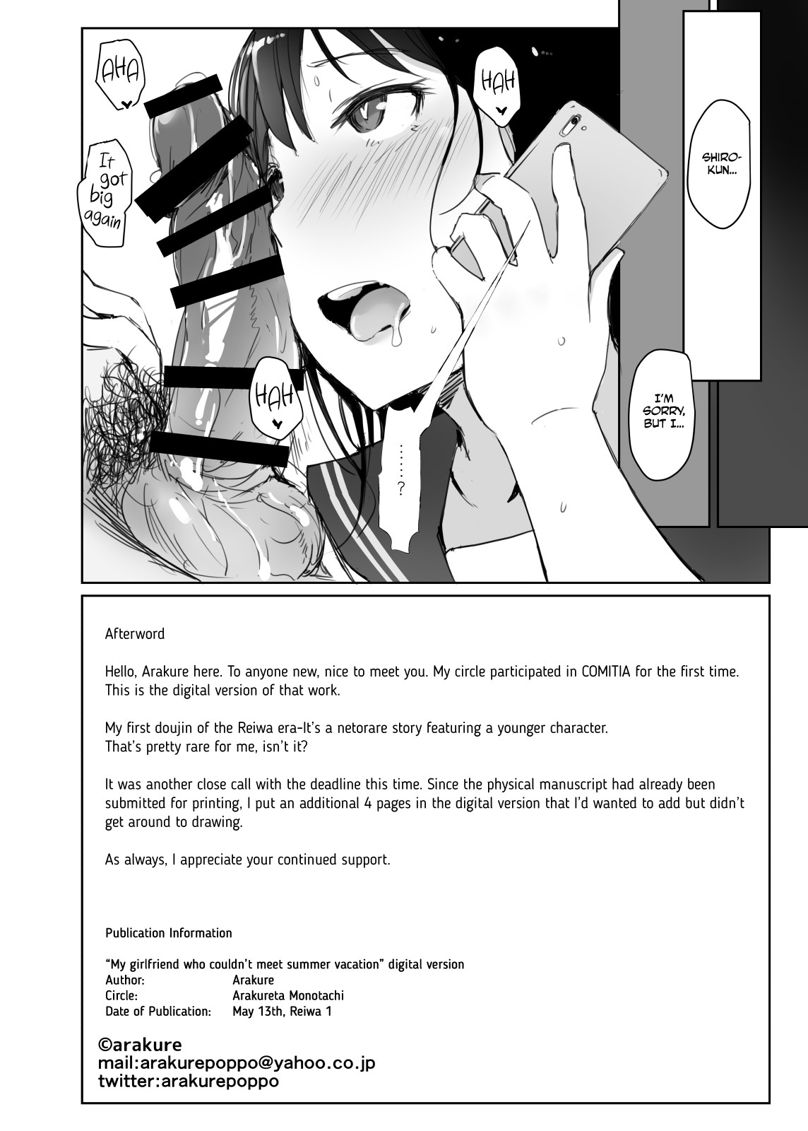 My Girlfriend Who Couldn't Meet Summer Vacation page 29
