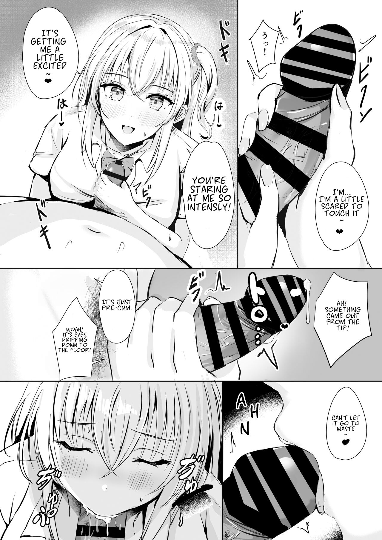 My Gyaru Little Sister Wants to See My Sperm! page 14