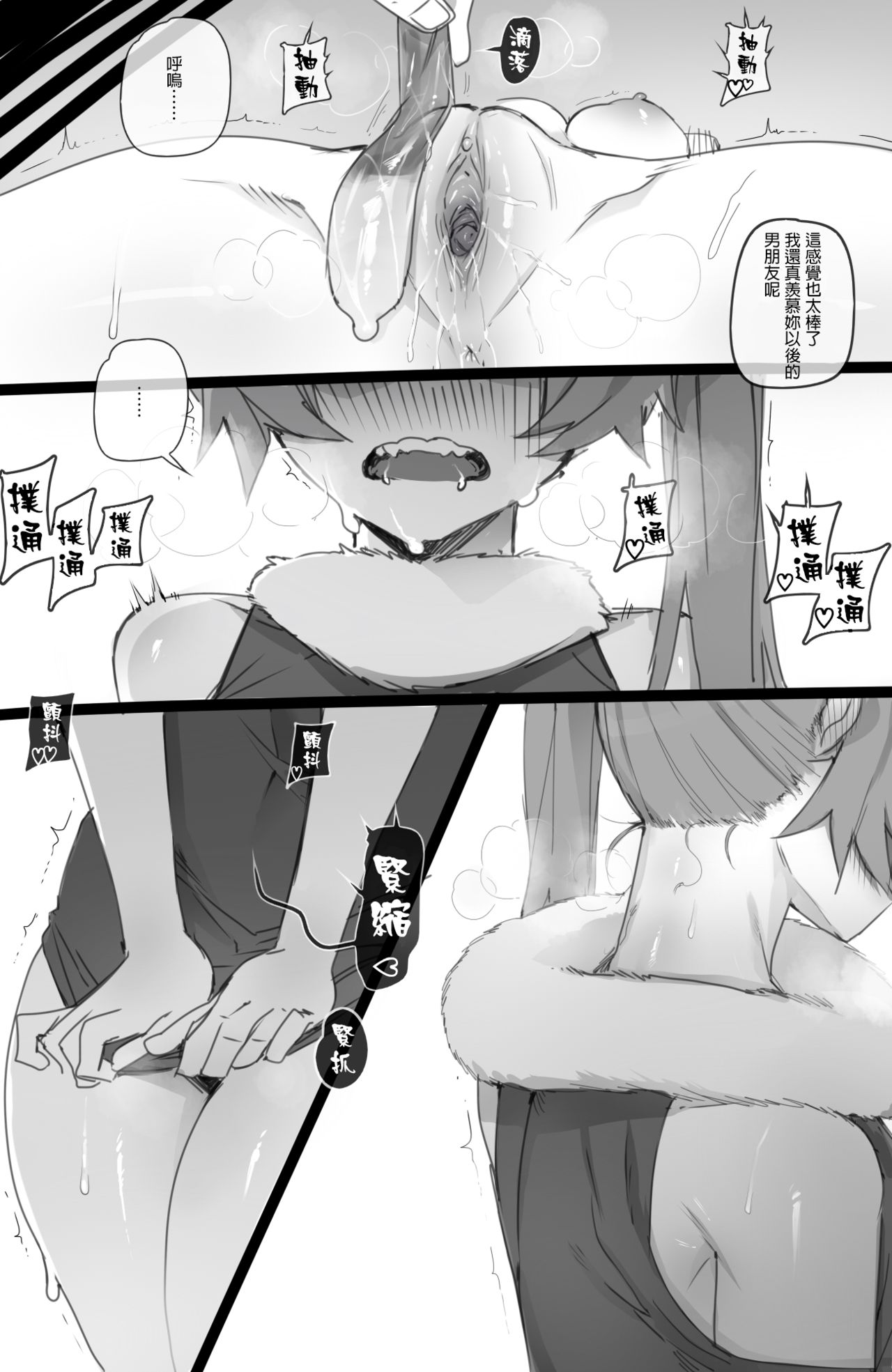MY HERO Christmas HAREM page 19