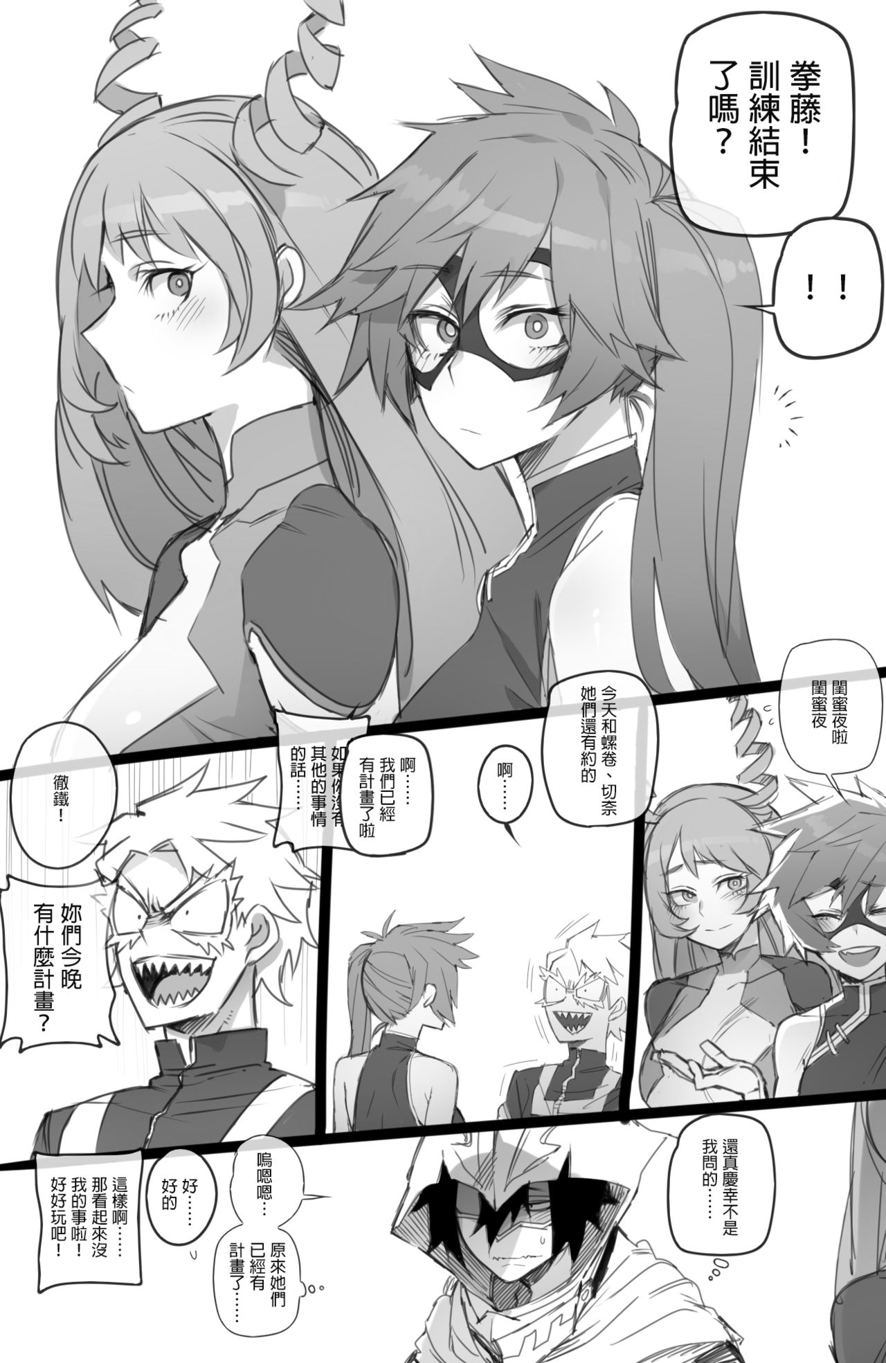 MY HERO Christmas HAREM page 2