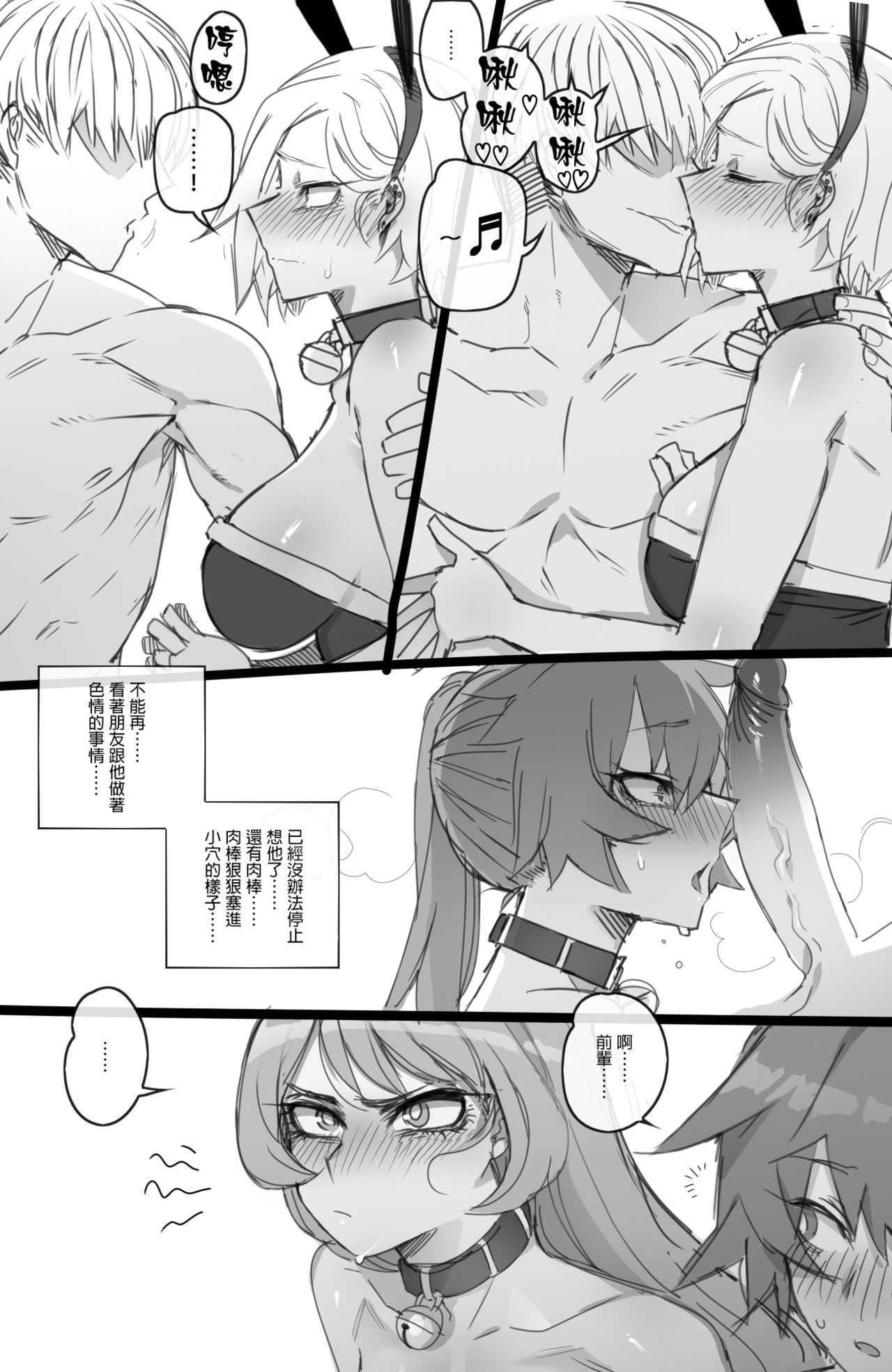 MY HERO Christmas HAREM page 22