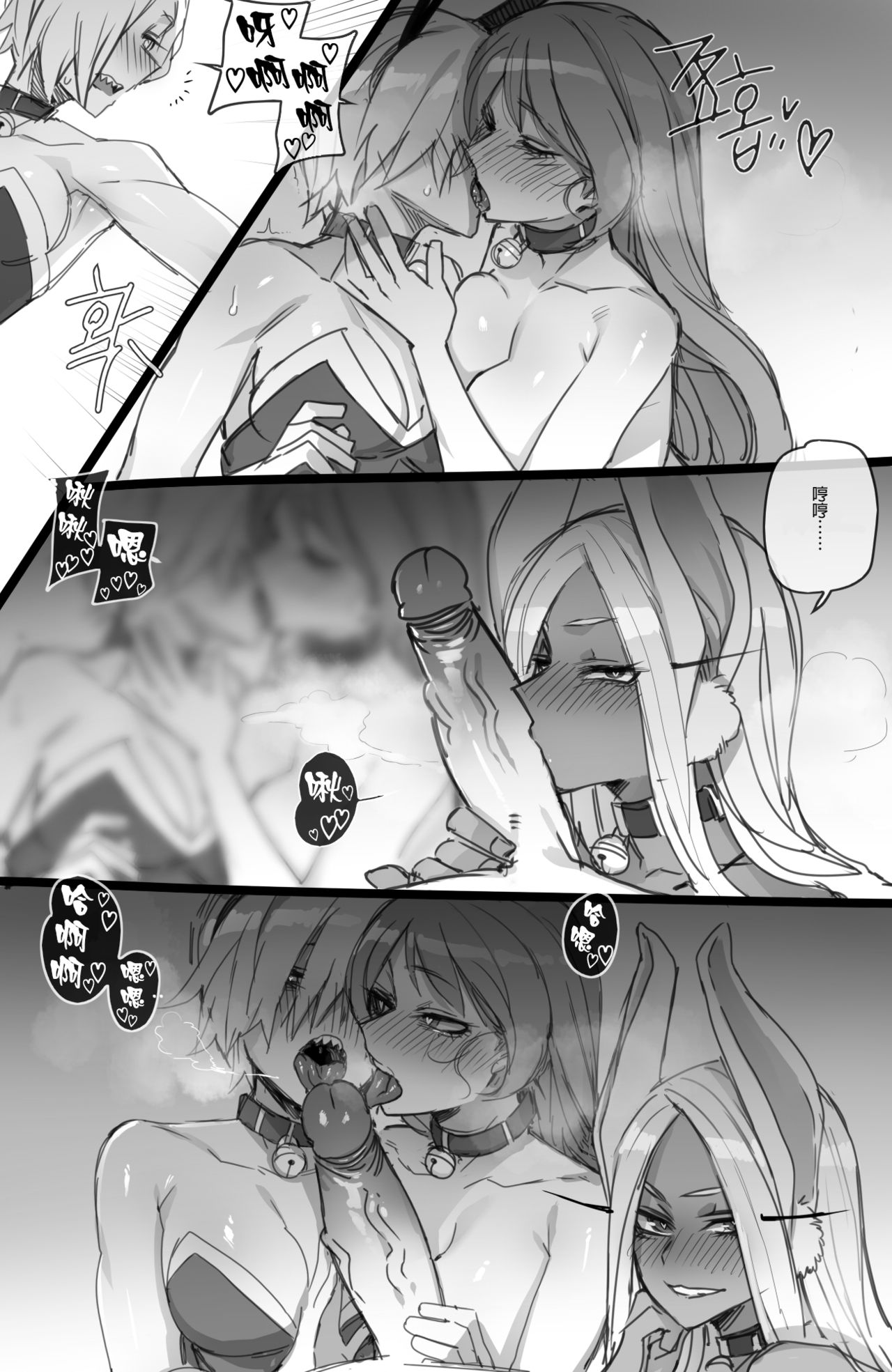 MY HERO Christmas HAREM page 23