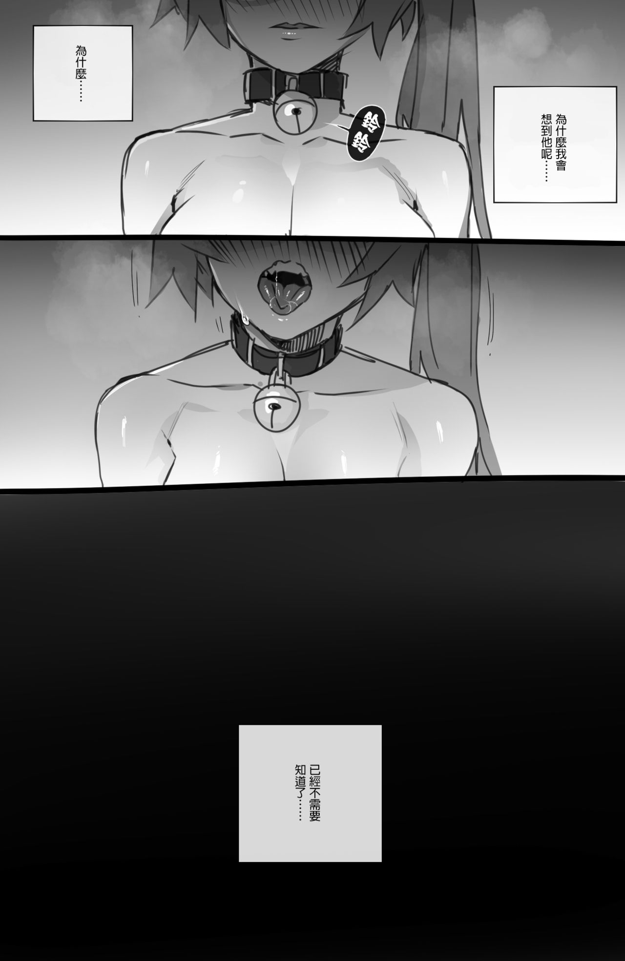 MY HERO Christmas HAREM page 26
