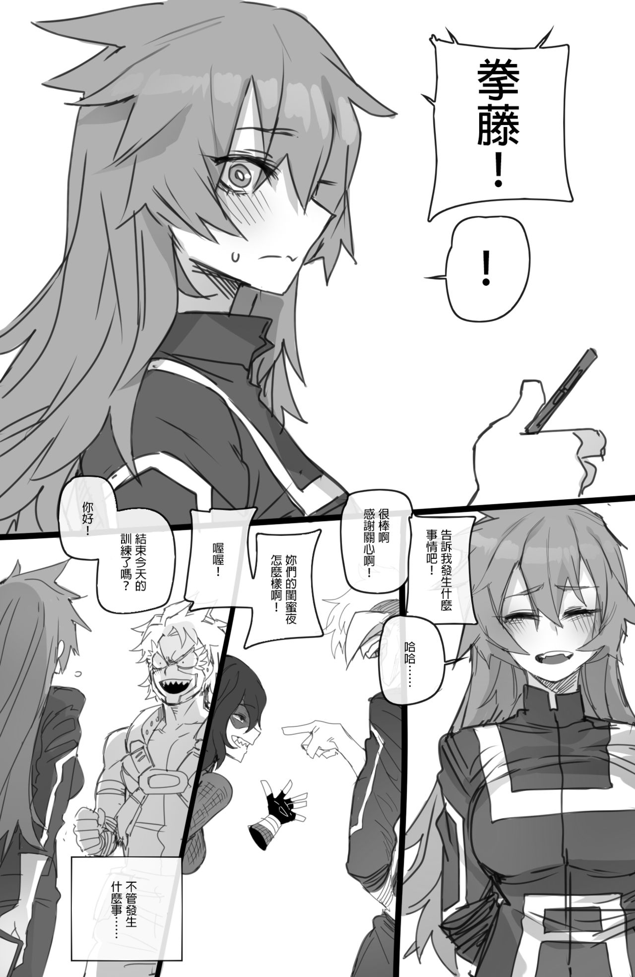 MY HERO Christmas HAREM page 27