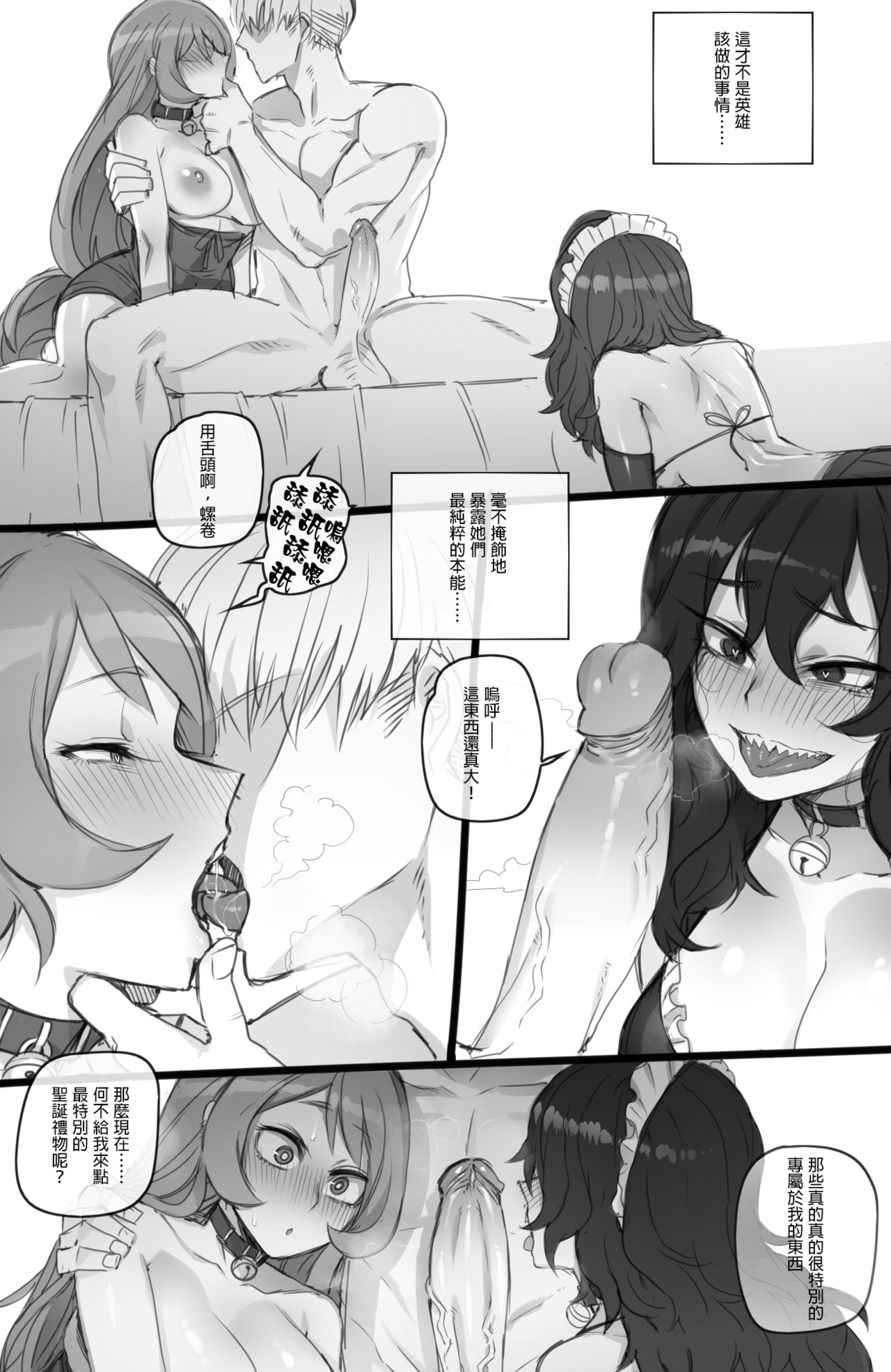 MY HERO Christmas HAREM page 6