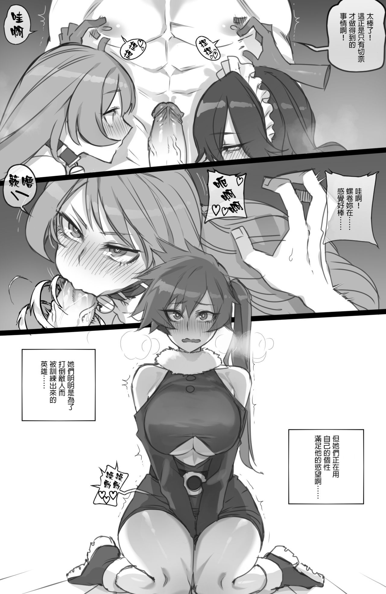 MY HERO Christmas HAREM page 8