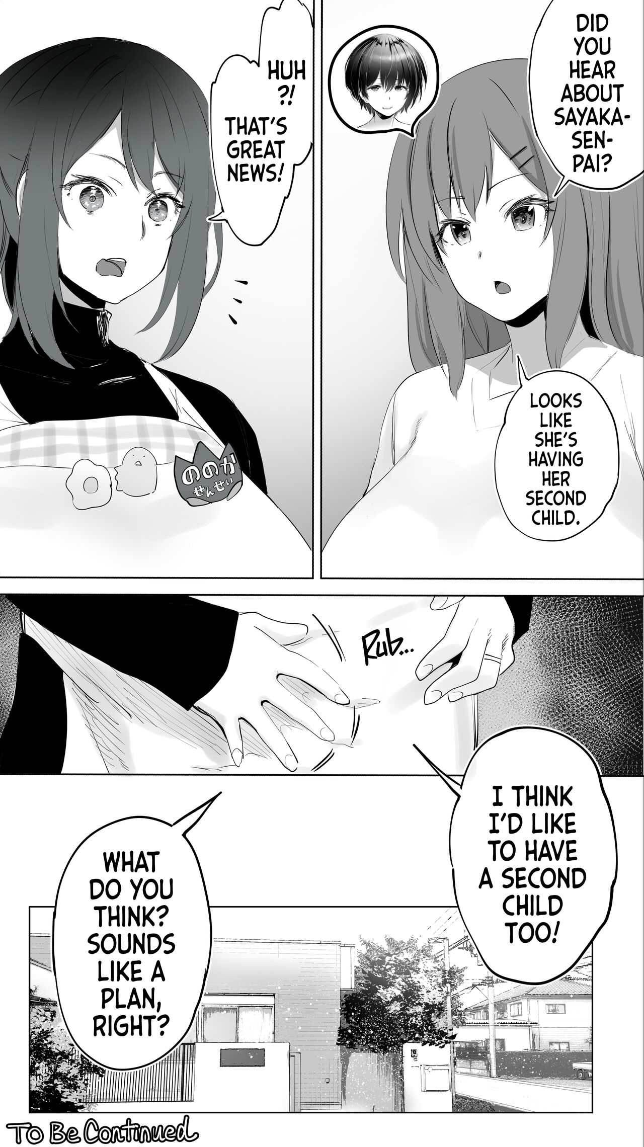 My Hometown Fuck Buddy. Nursery Teacher N's Case. page 54