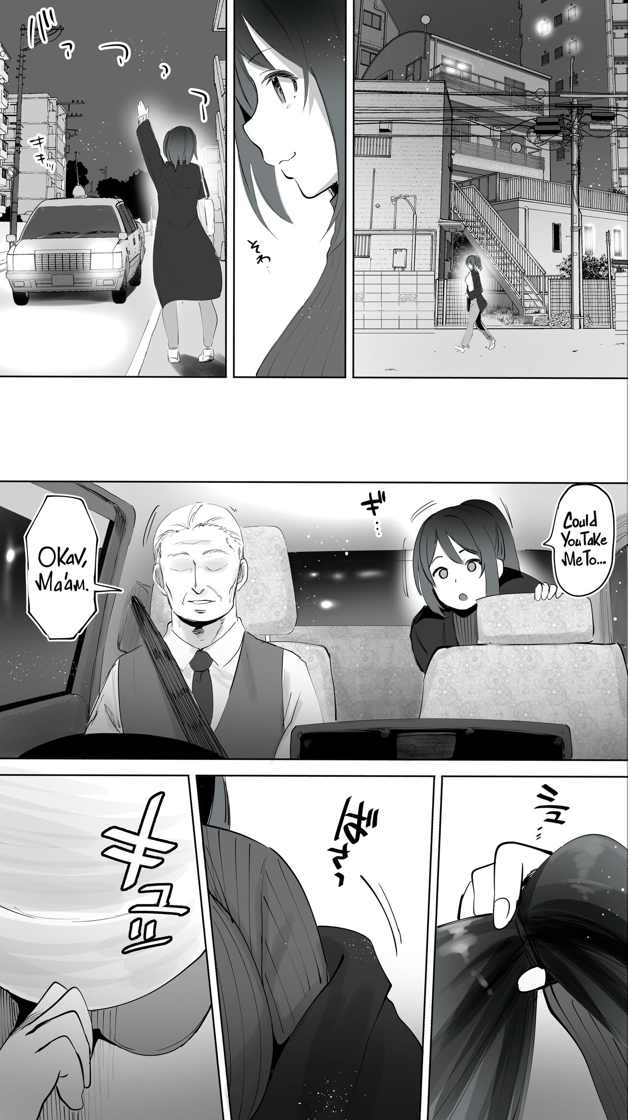 My Hometown Fuck Buddy. Nursery Teacher N's Case. page 7