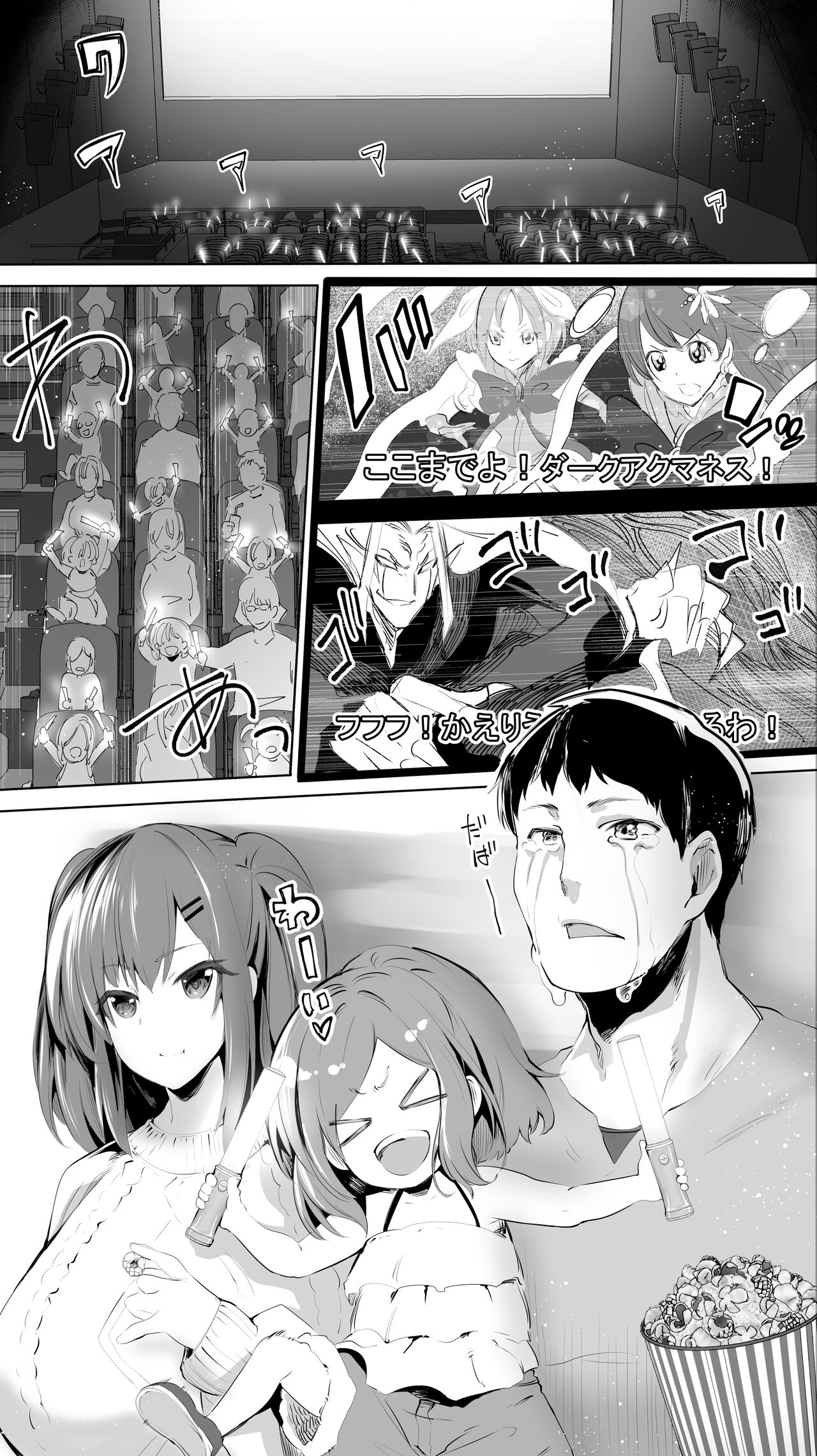 My Hometown Sex Friend. "High School Girl M" page 4