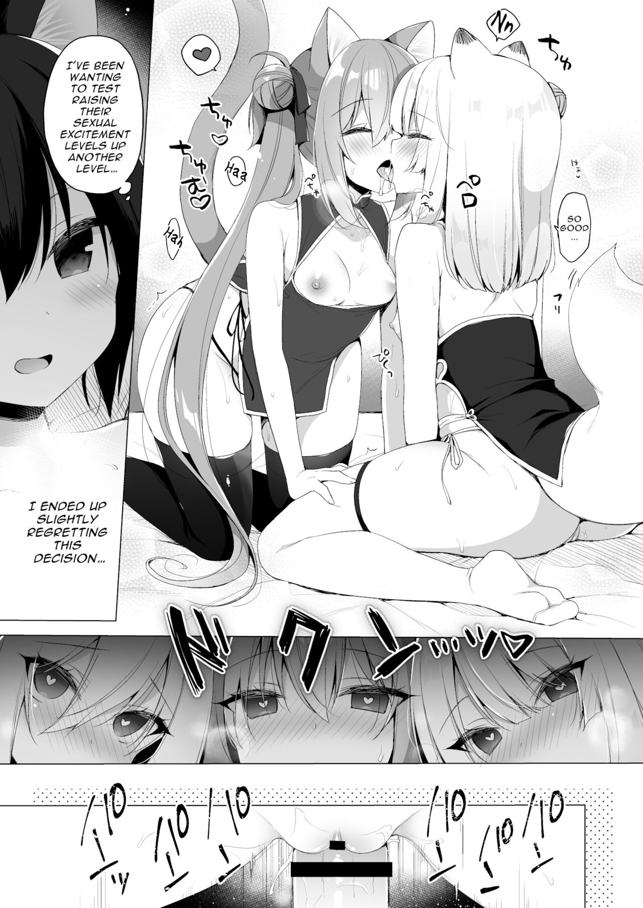 My Ideal Life In Another World 10 page 16