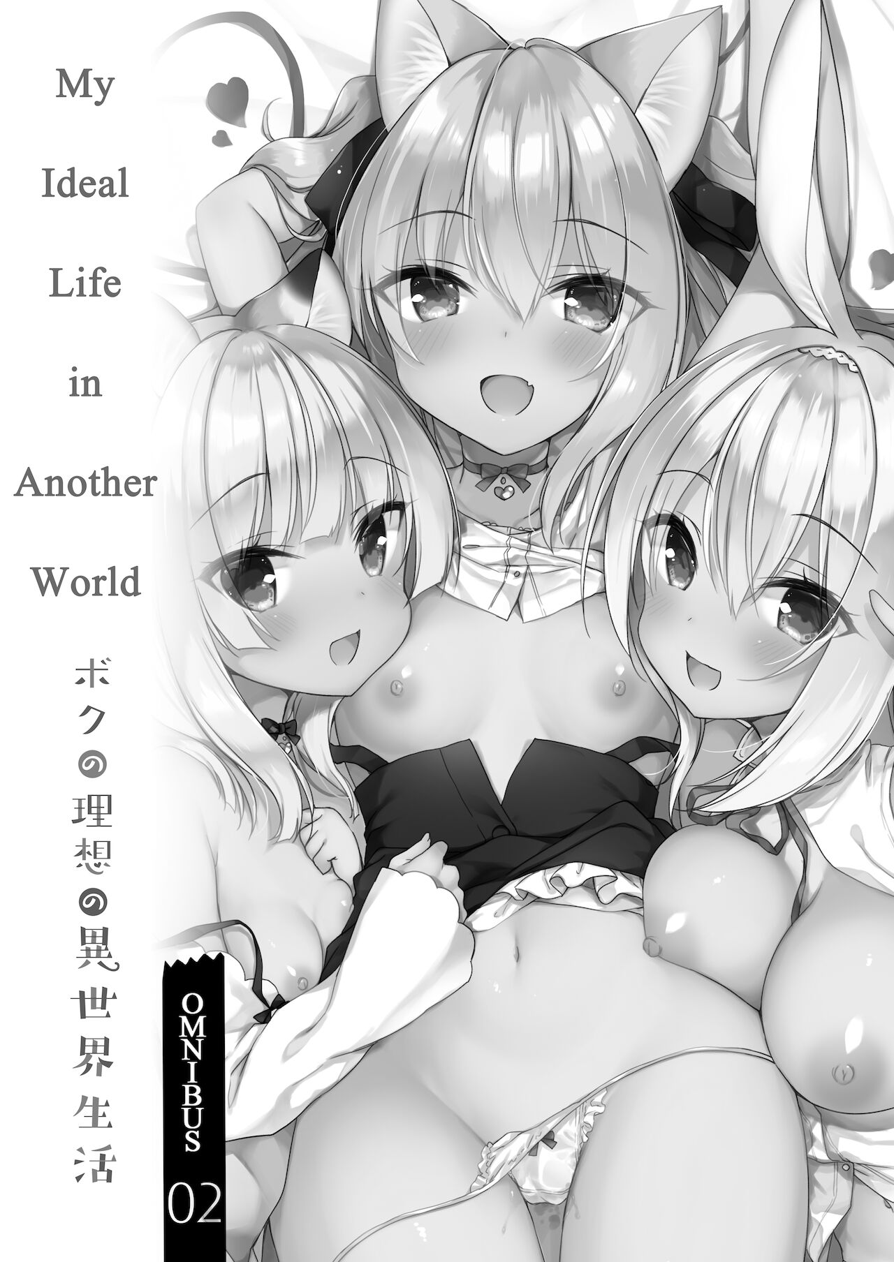 My Ideal Life in Another World Omnibus 02 page 3