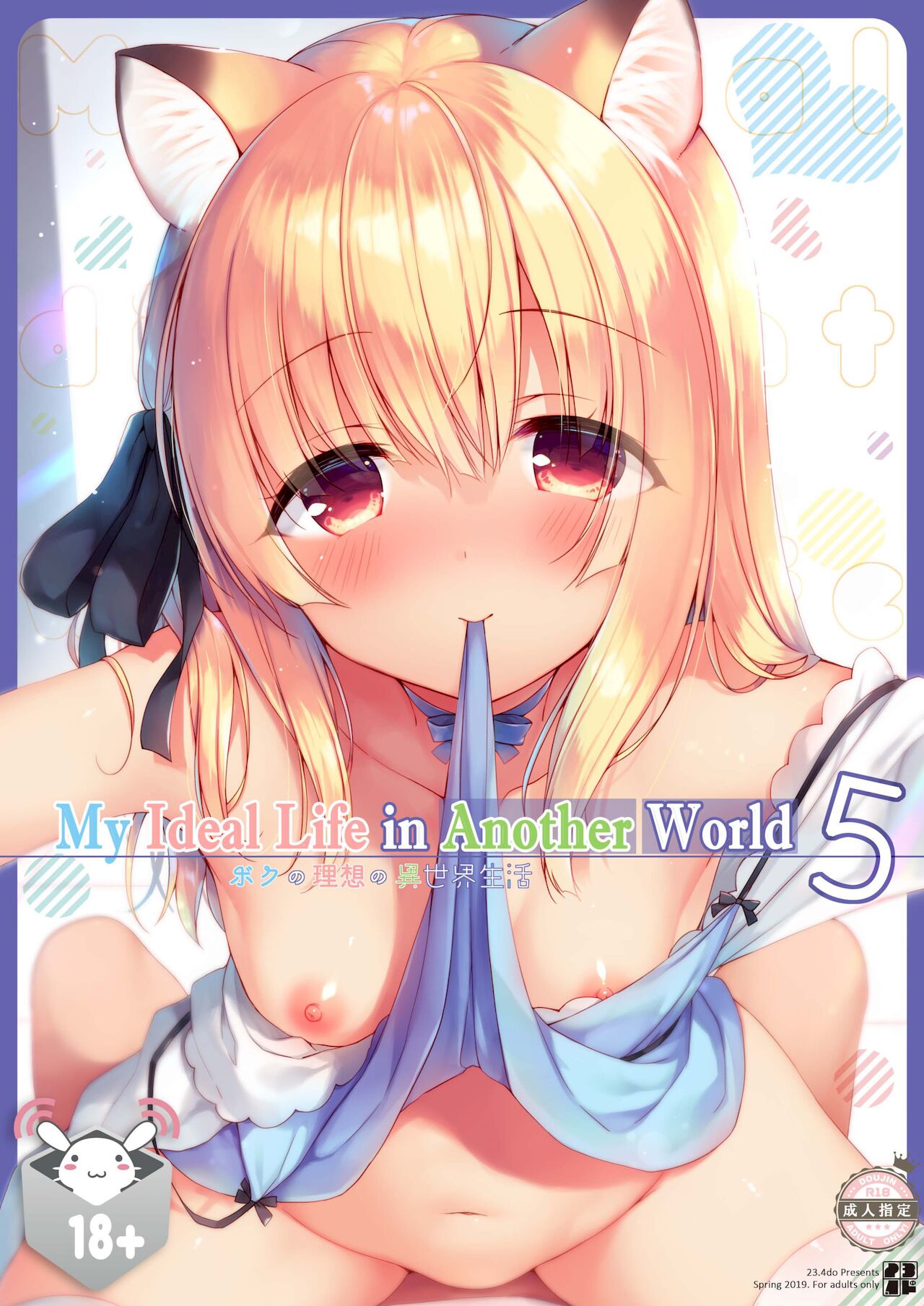 My Ideal Life in Another World Omnibus 02 page 5