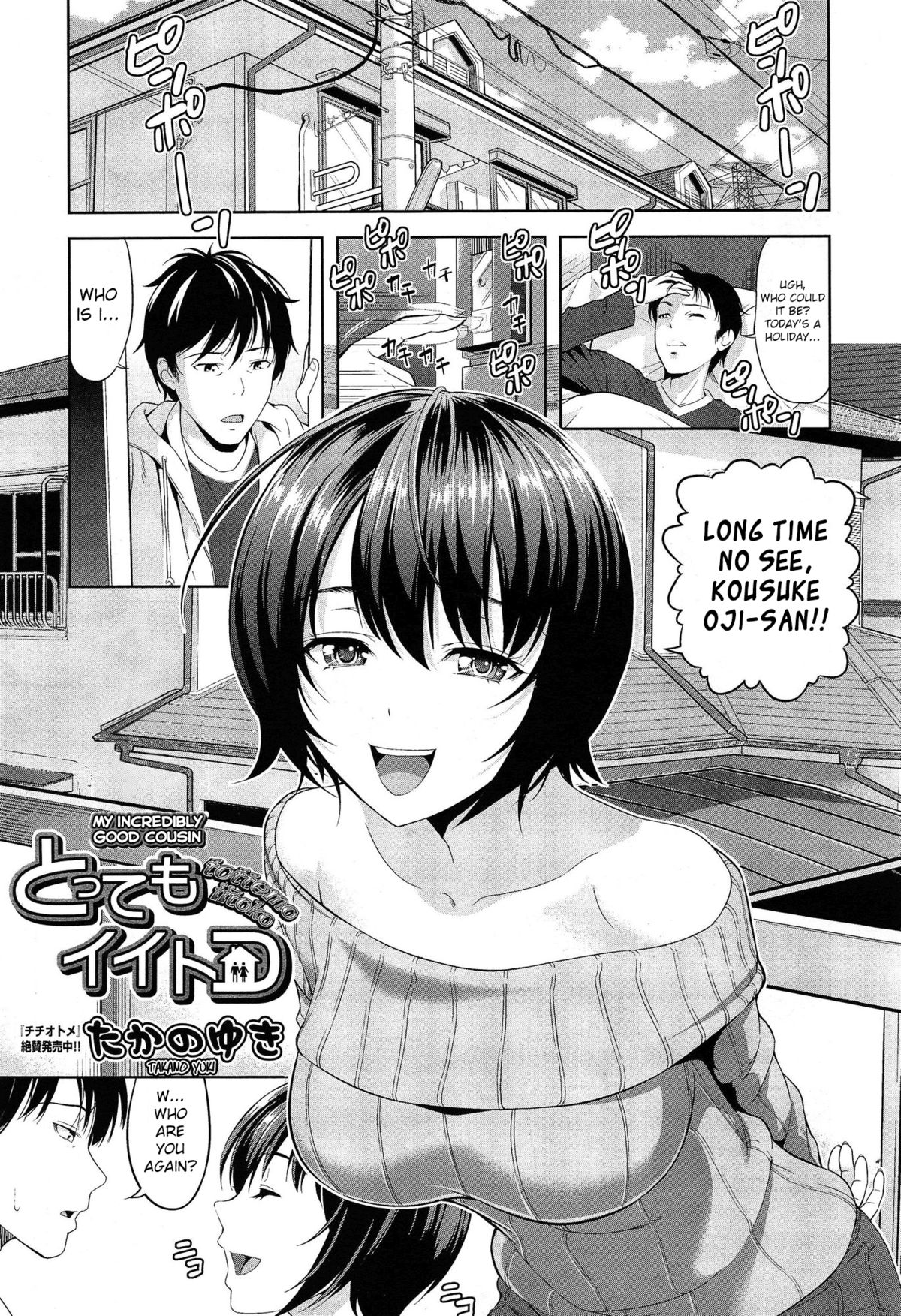 My Incredibly Good Cousin page 1