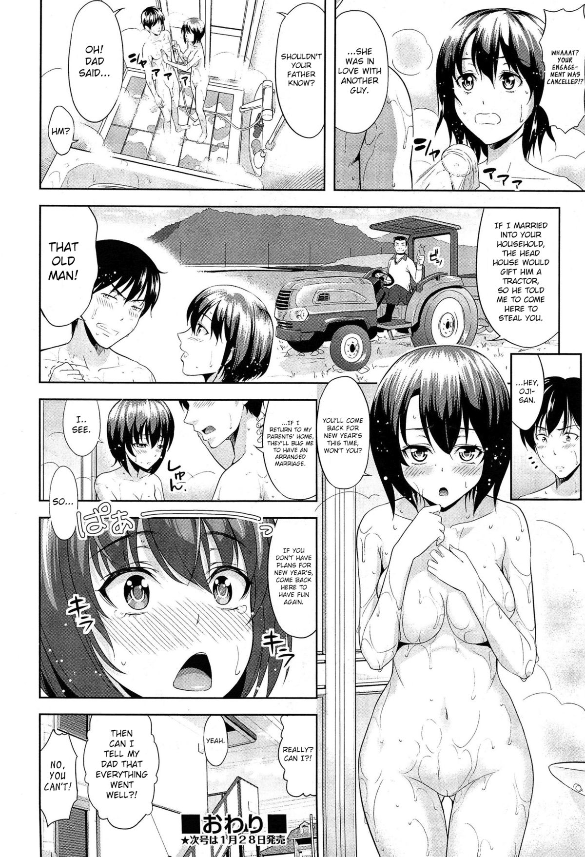 My Incredibly Good Cousin page 26