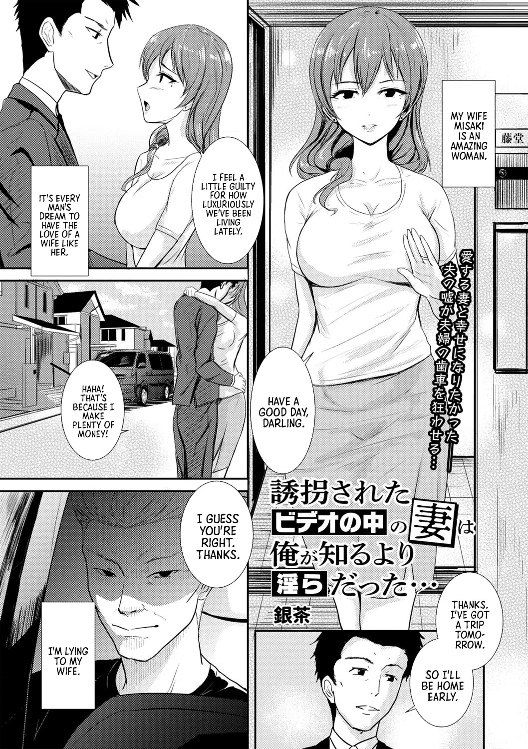 My Kidnapped Wife in the Video Was Sluttier Than I Ever Knew (COMIC Masyo 2022-12) [English] =TB= page 1