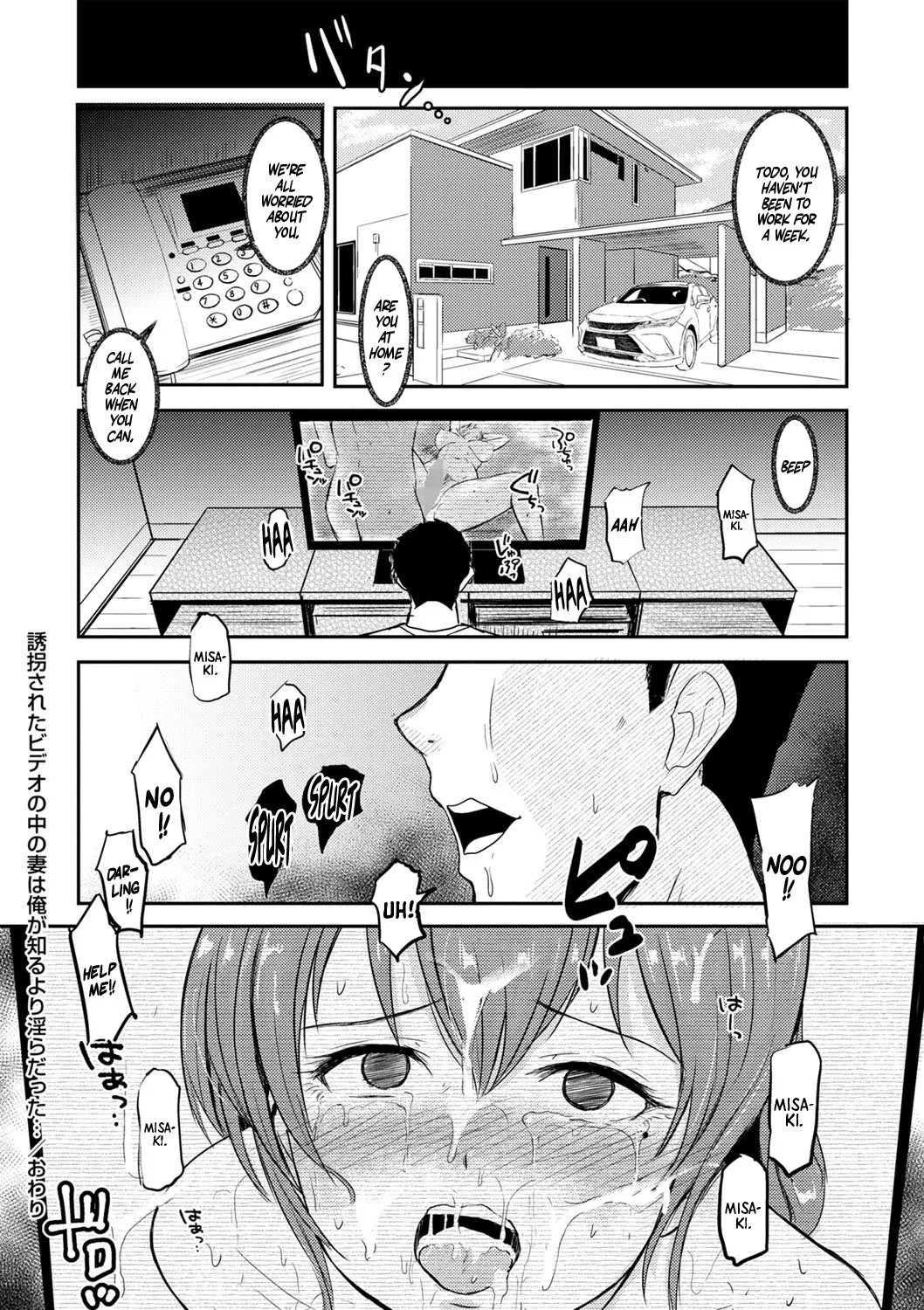 My Kidnapped Wife in the Video Was Sluttier Than I Ever Knew (COMIC Masyo 2022-12) [English] =TB= page 24