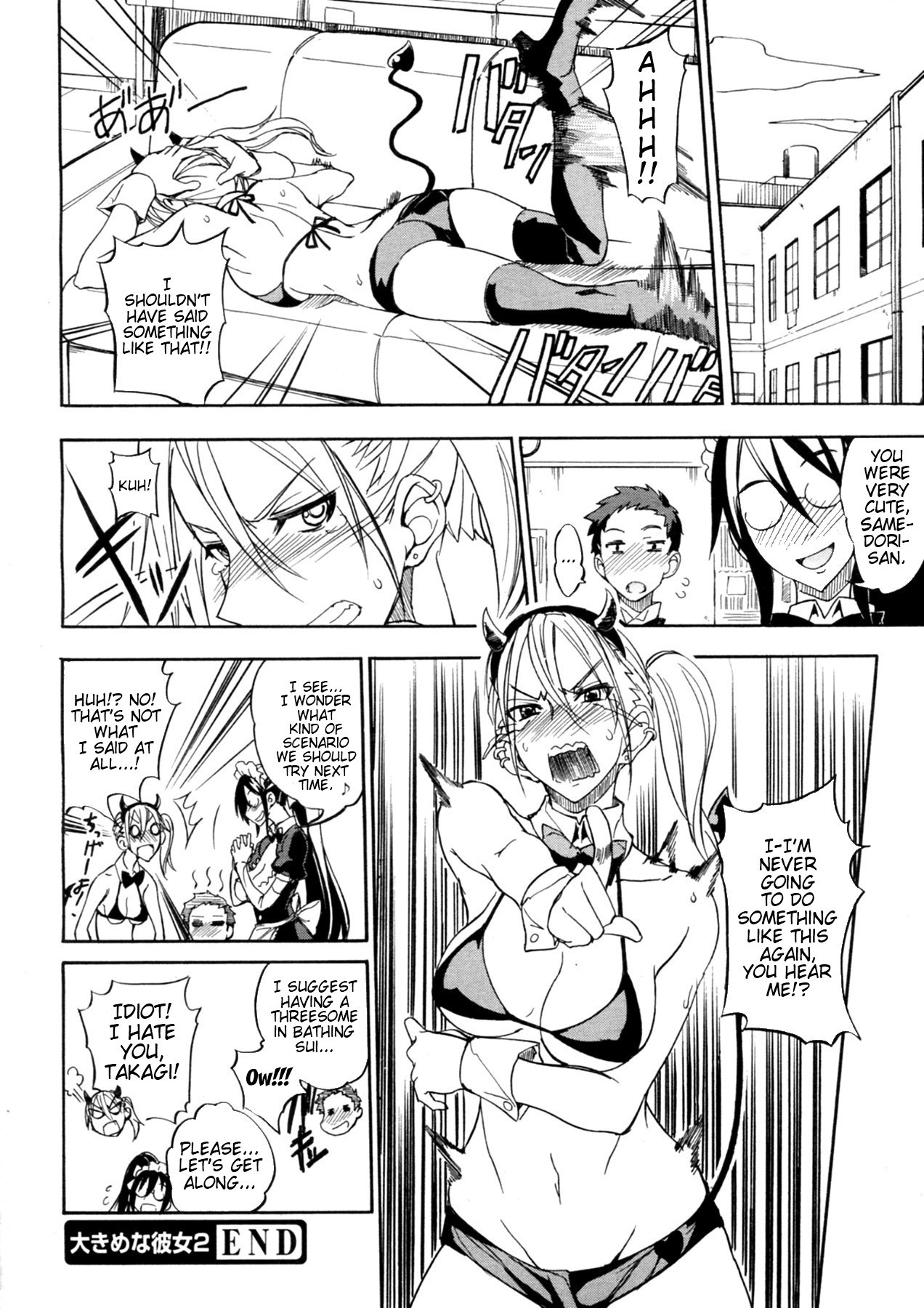 My Large Girlfriend page 41