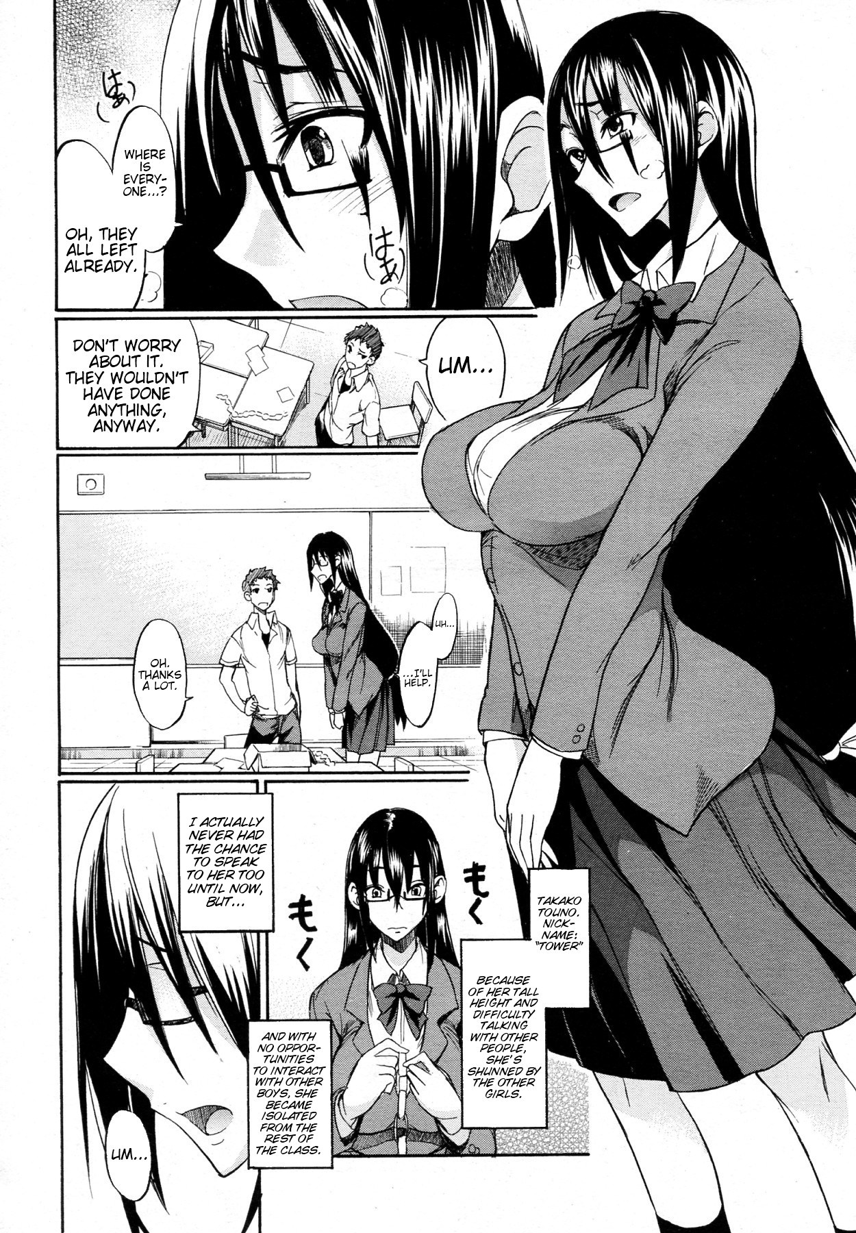 My Large Girlfriend page 6