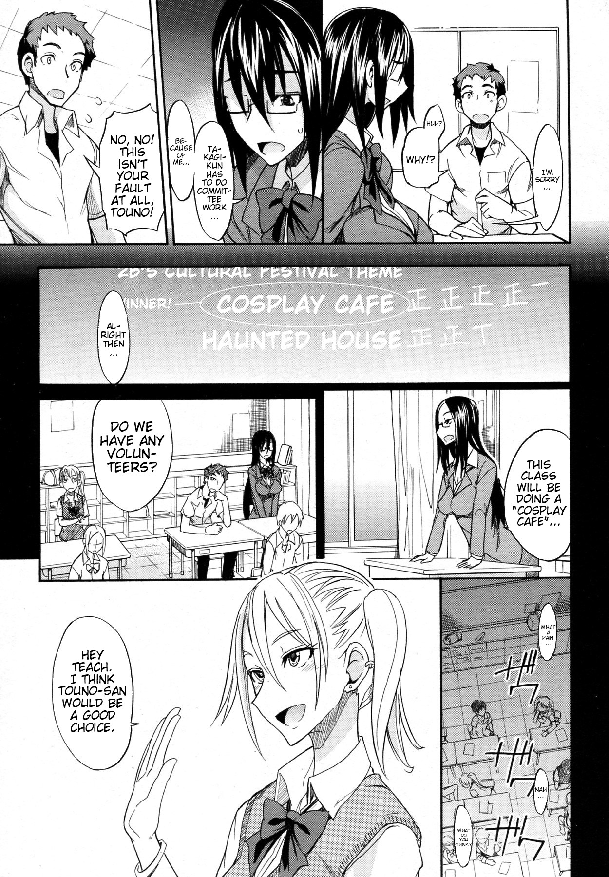 My Large Girlfriend page 7