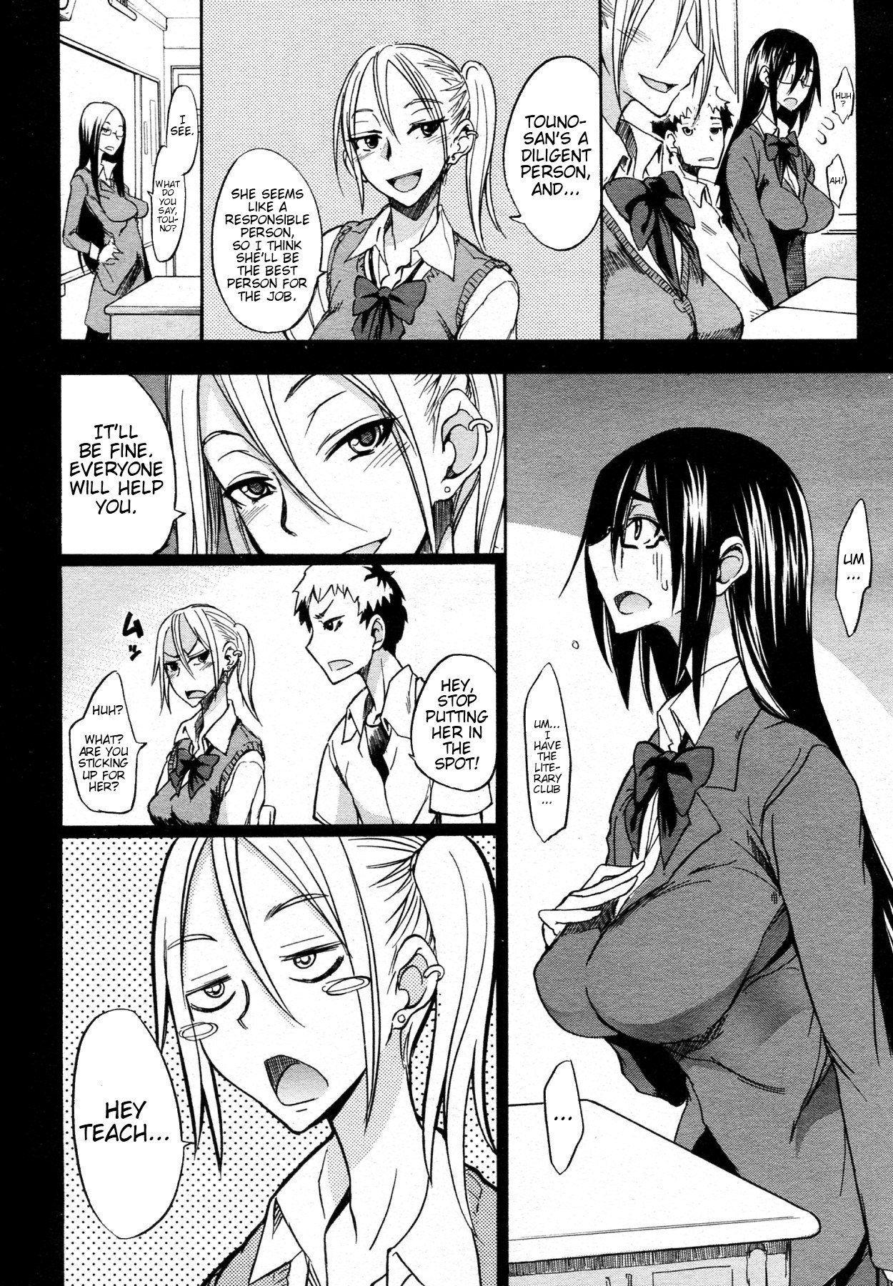 My Large Girlfriend page 8