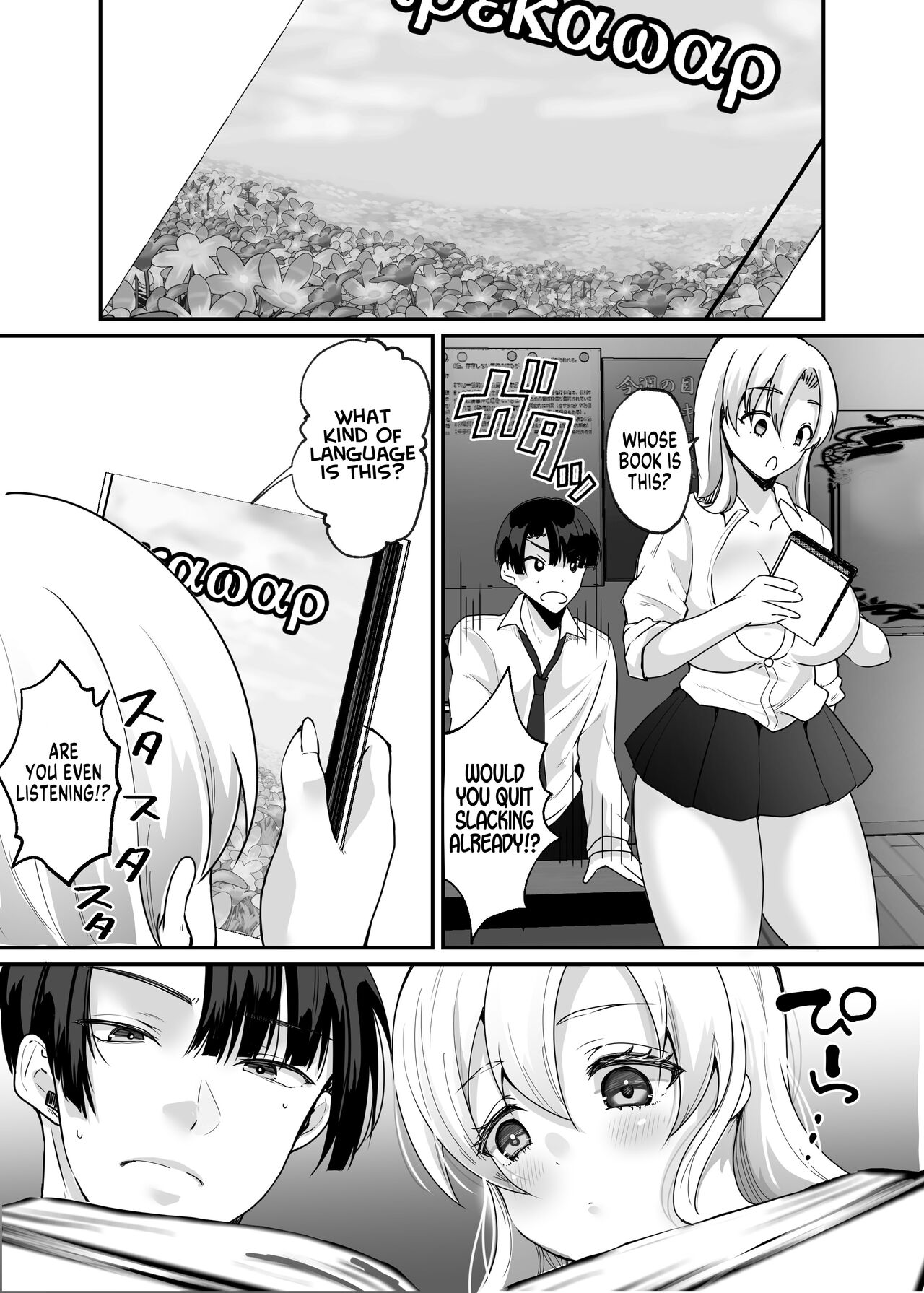 My Life After Switching Bodies with a Gyaru page 4