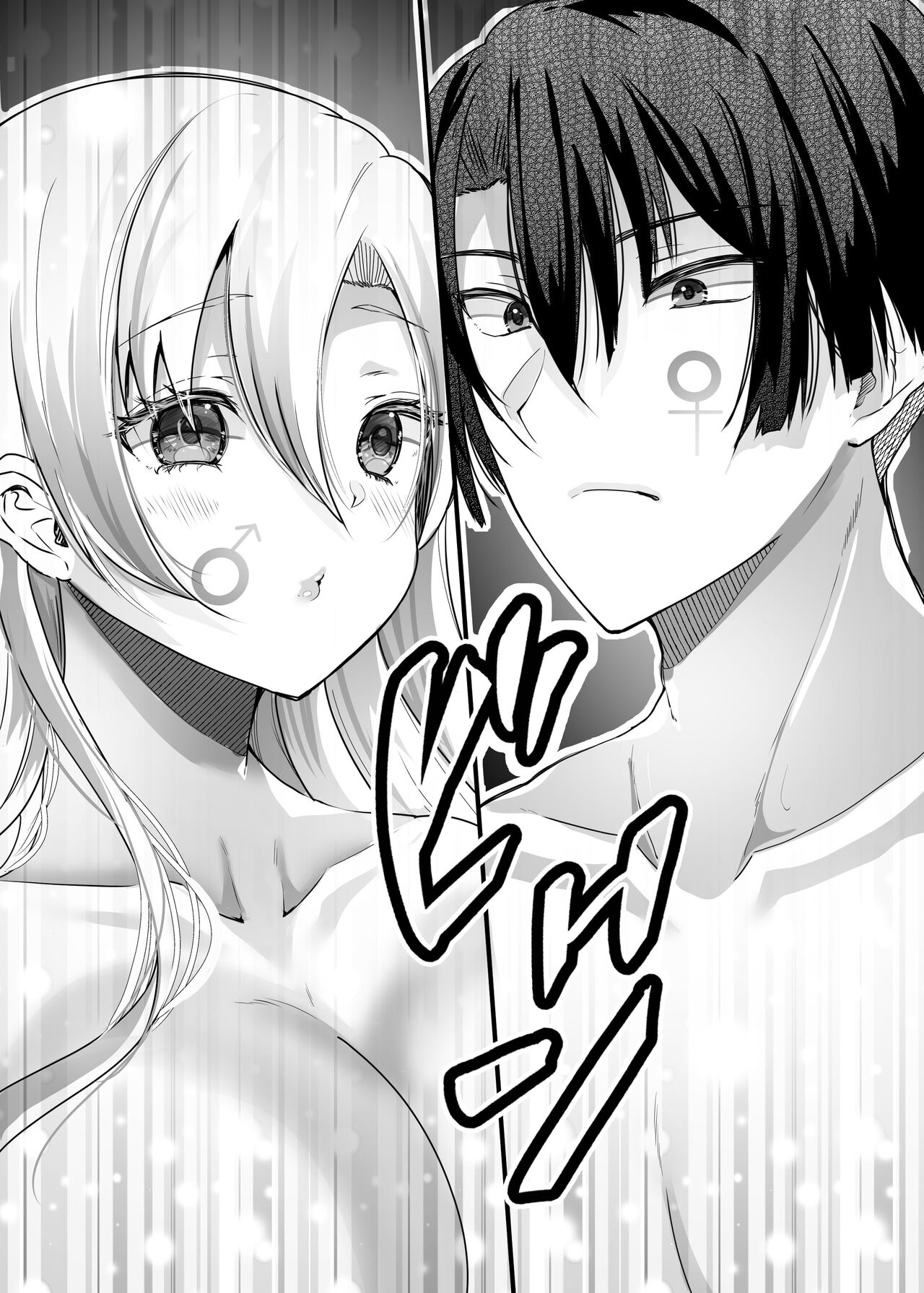 My Life After Switching Bodies with a Gyaru page 5