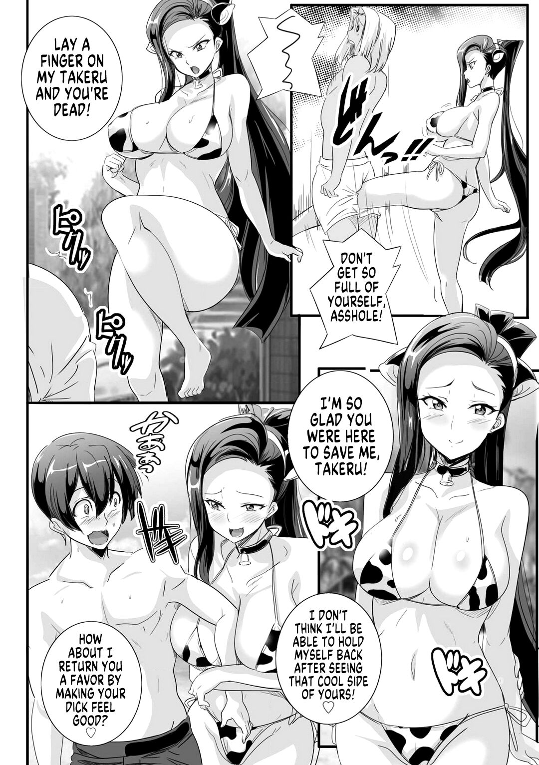 My Life After Switching Bodies With a Sister Who Turned Into a Tanned Gyaru Slut 3 page 10
