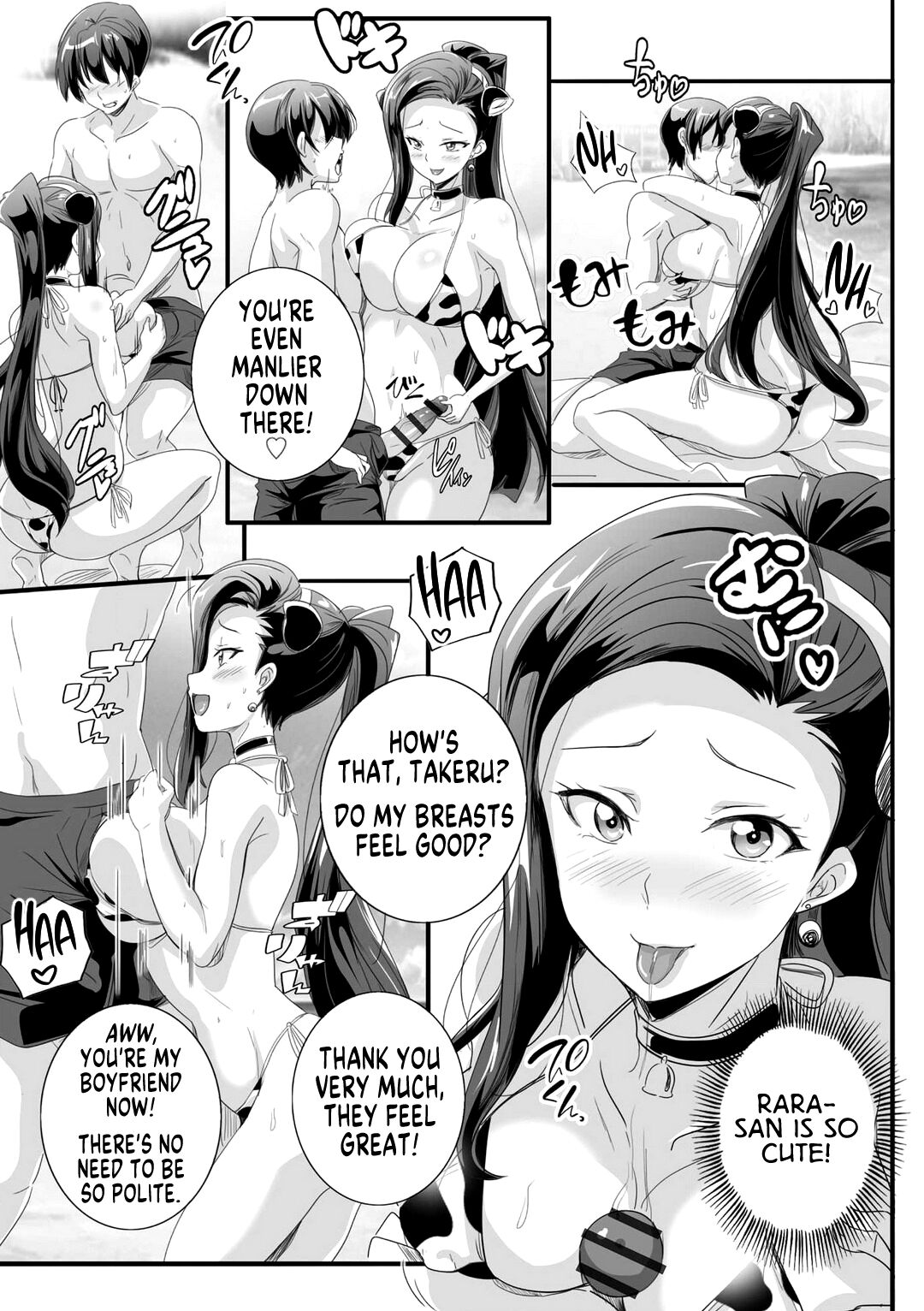 My Life After Switching Bodies With a Sister Who Turned Into a Tanned Gyaru Slut 3 page 11