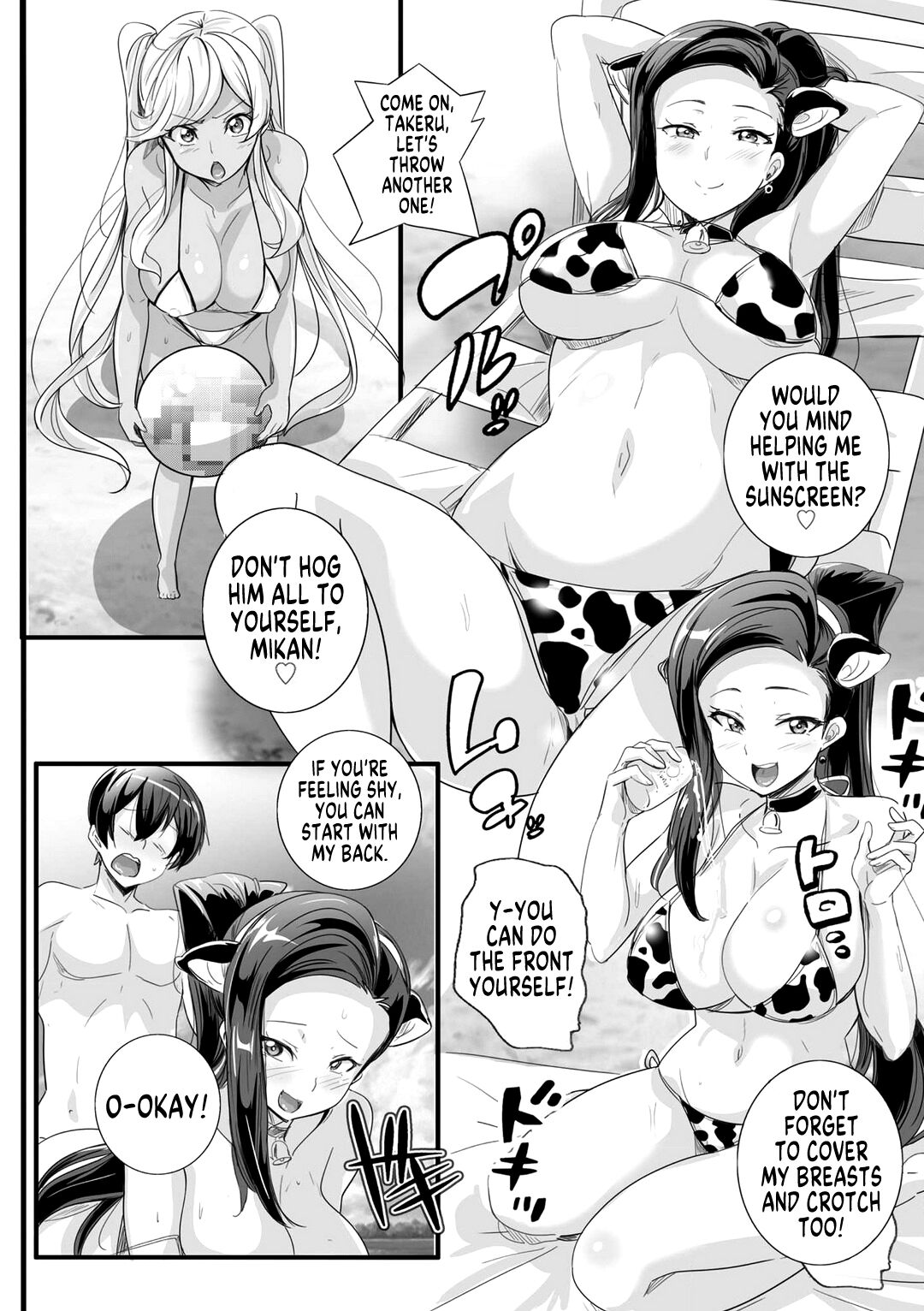 My Life After Switching Bodies With a Sister Who Turned Into a Tanned Gyaru Slut 3 page 6