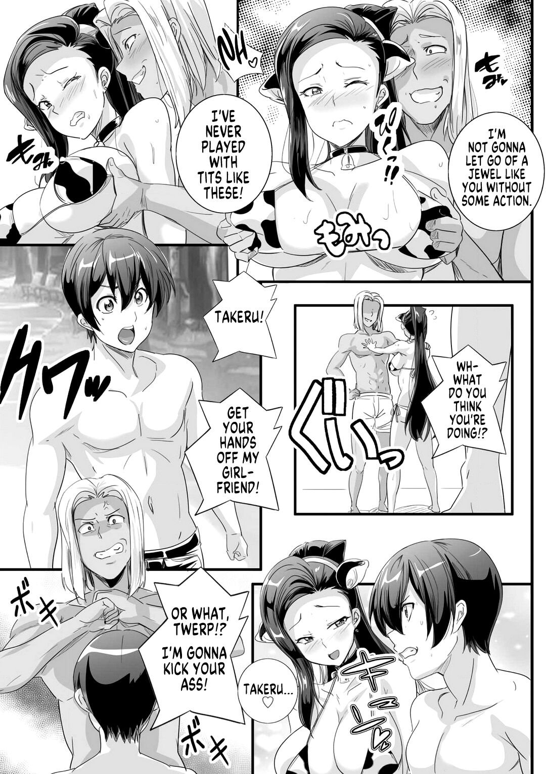My Life After Switching Bodies With a Sister Who Turned Into a Tanned Gyaru Slut 3 page 9