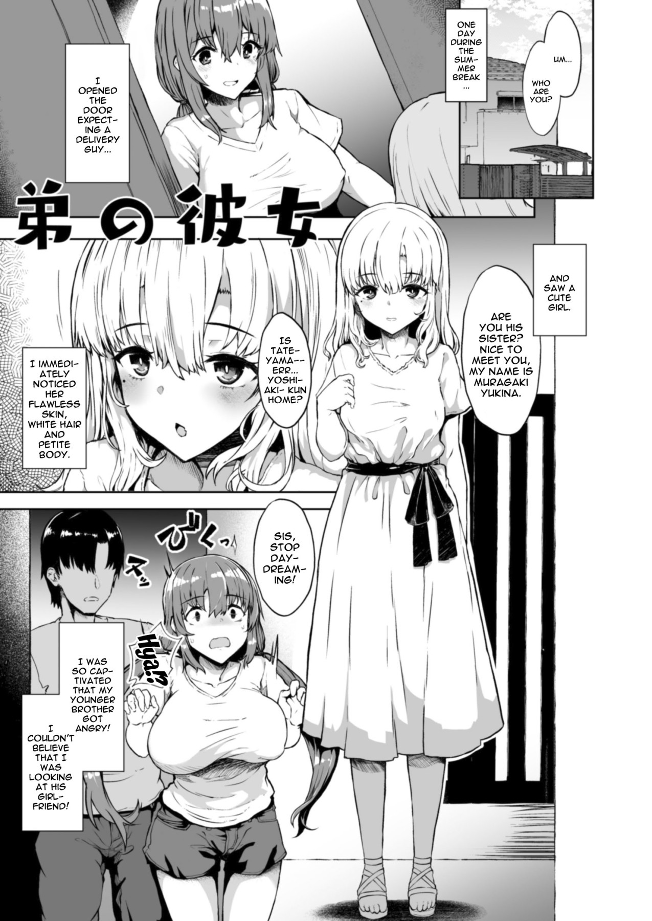 My Little Brother's Girlfriend page 3