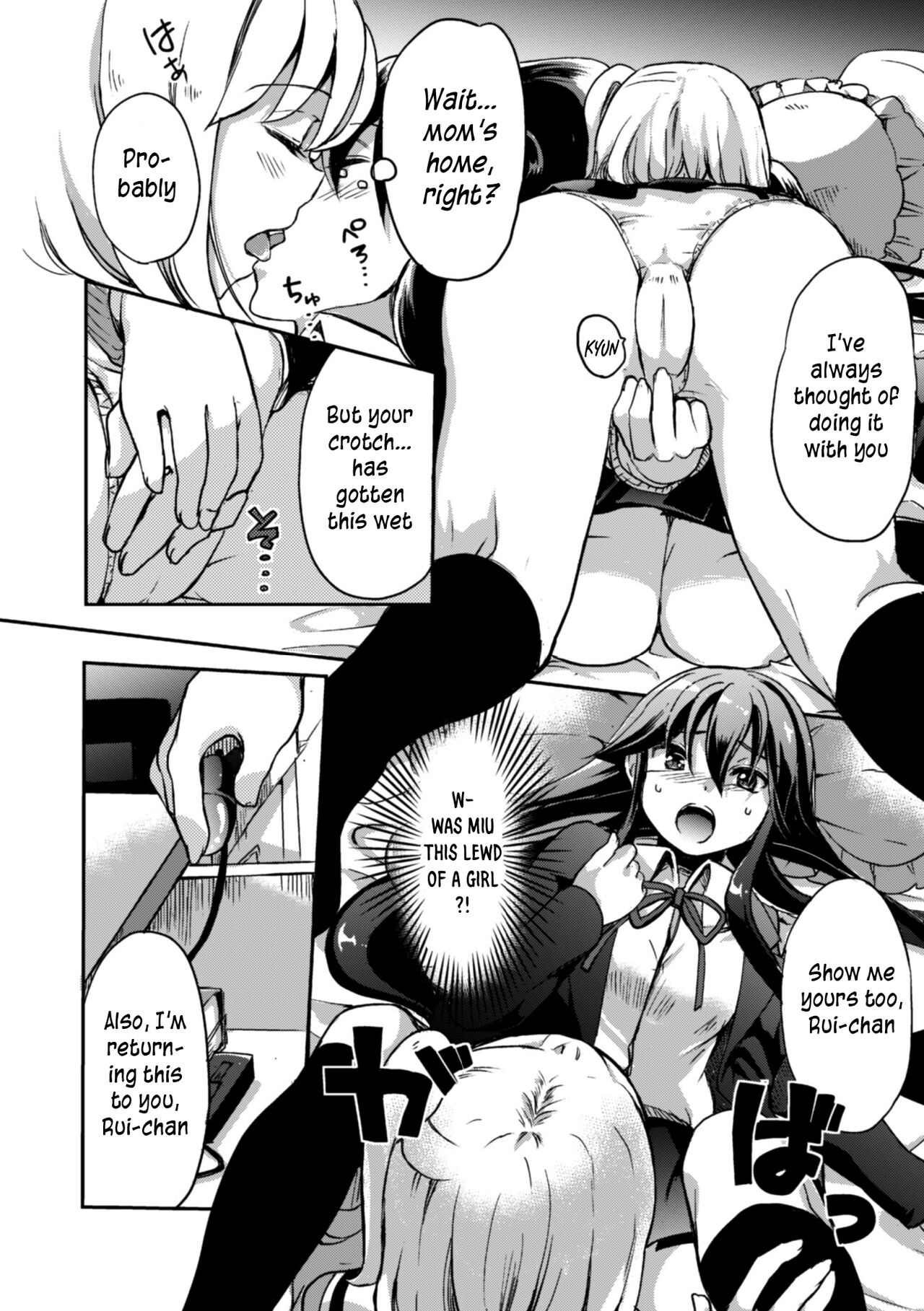 My little sister is the sun. page 22