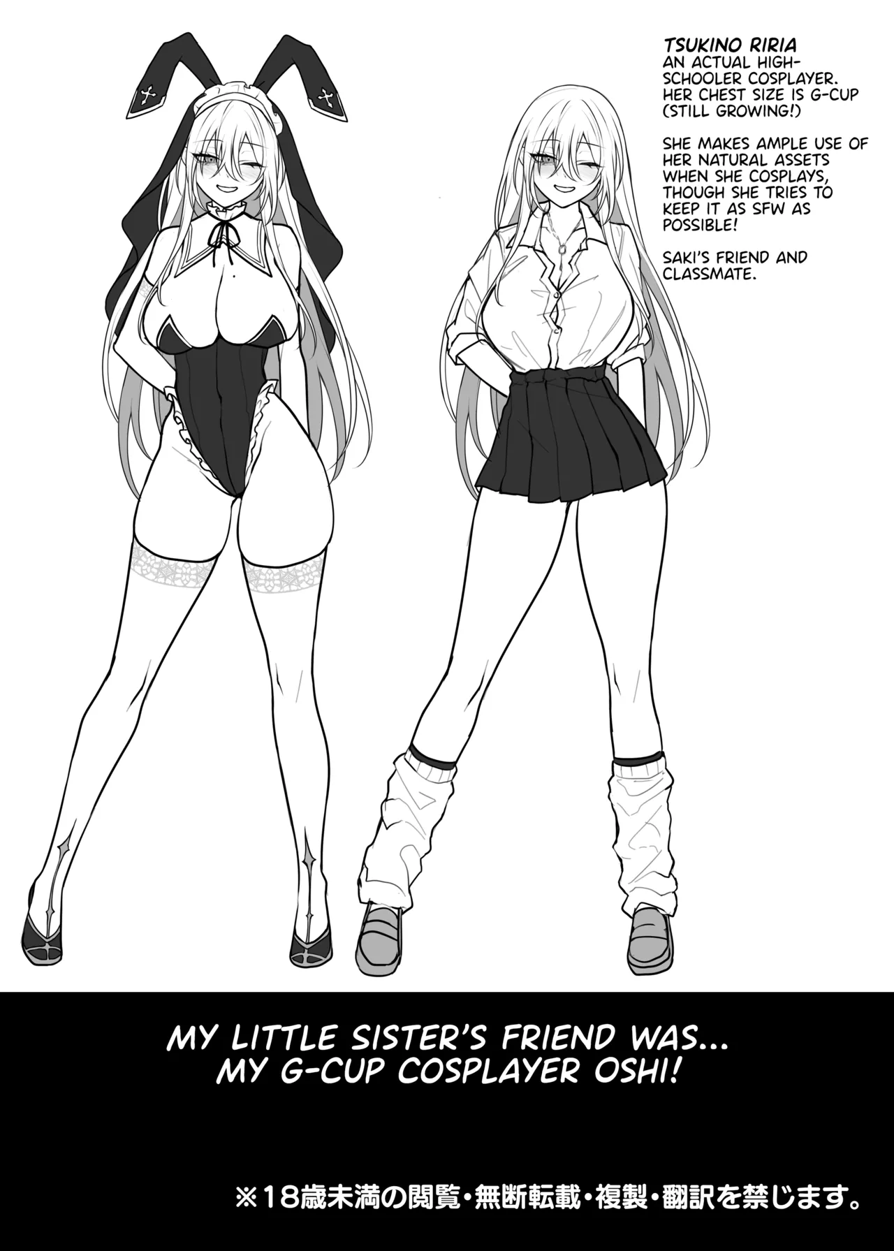 My Little Sister's Friend was my G-Cup Cosplayer Oshi! page 62