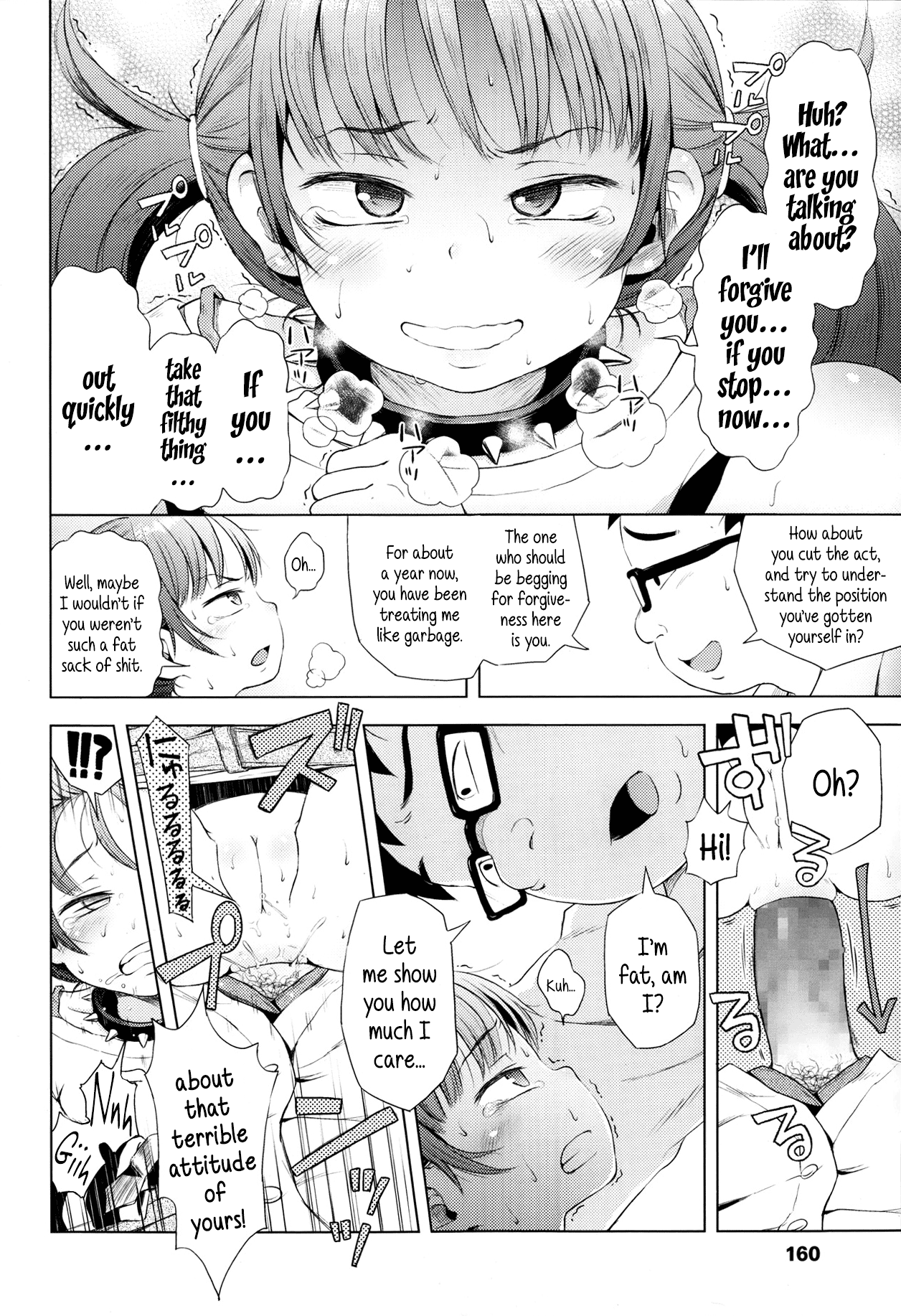 My Little Sister's In Her Anal Stage?! page 16