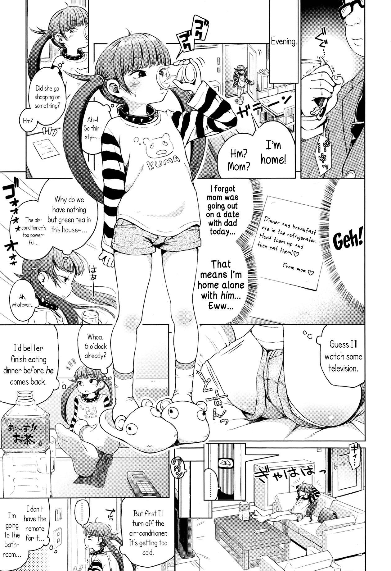 My Little Sister's In Her Anal Stage?! page 3