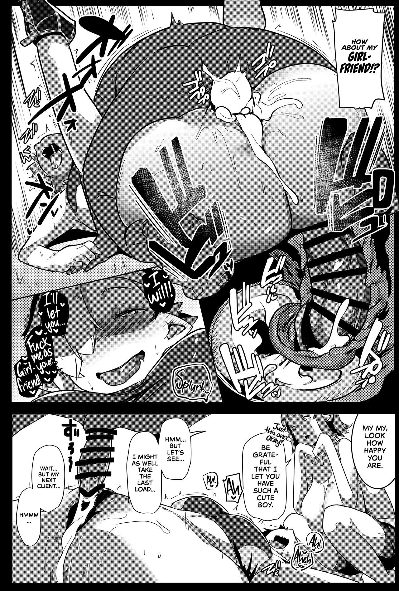 My Little Sister & The Mother is a Female Orc H.Q. COLLECTION page 209