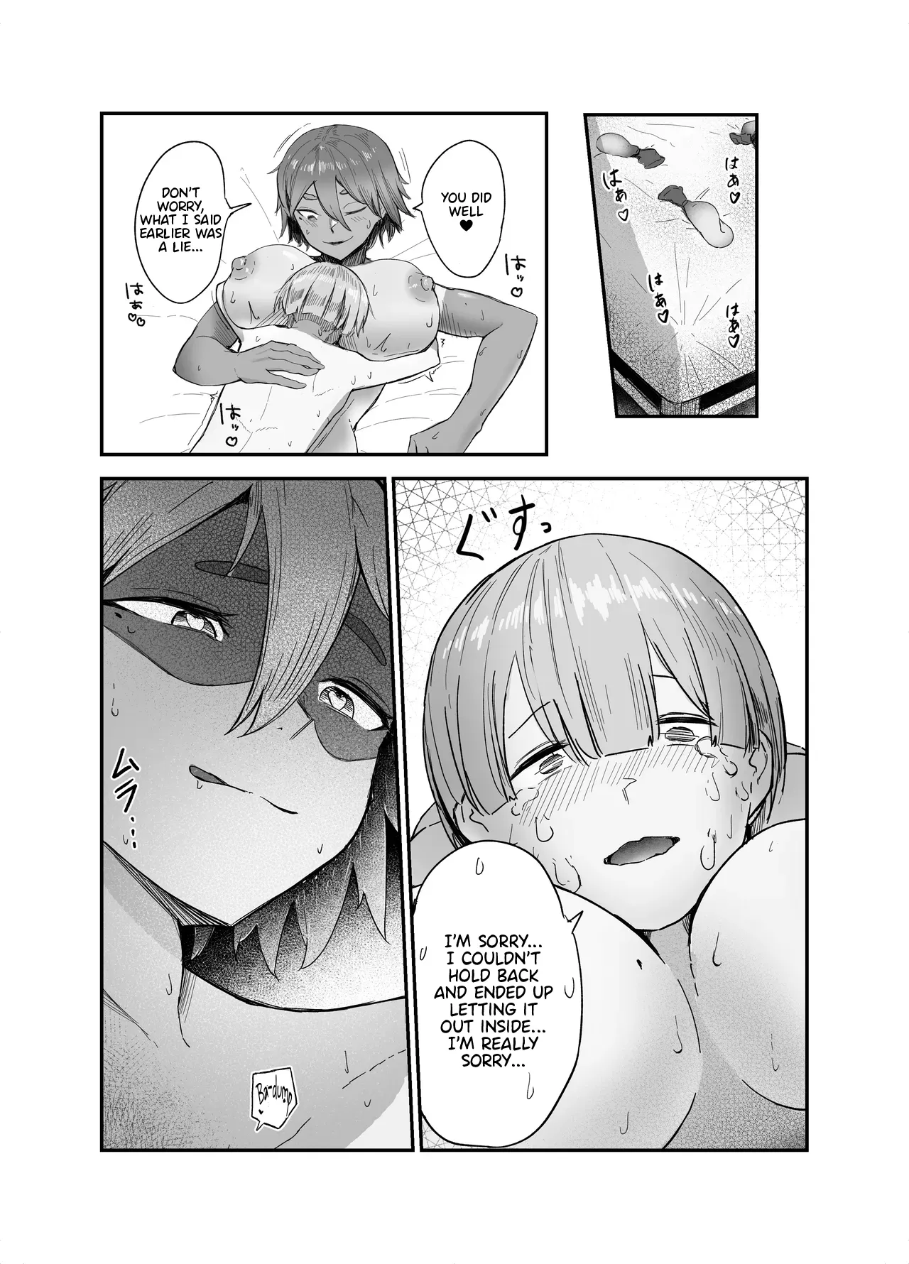 My Little Toy-kun (Dildo) 1 page 32