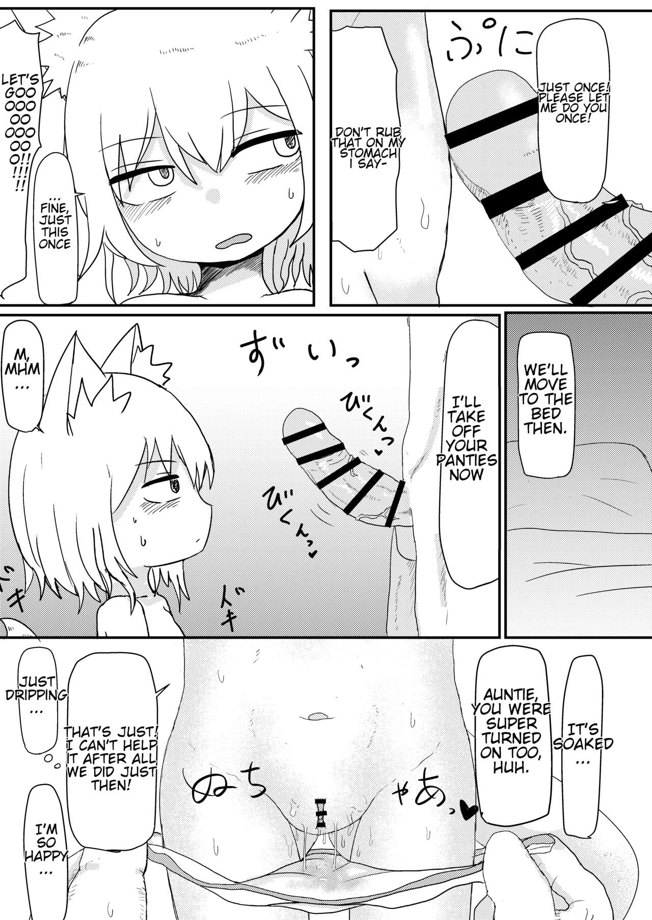 My Loli Baba Mama is Weak to My Advances page 14