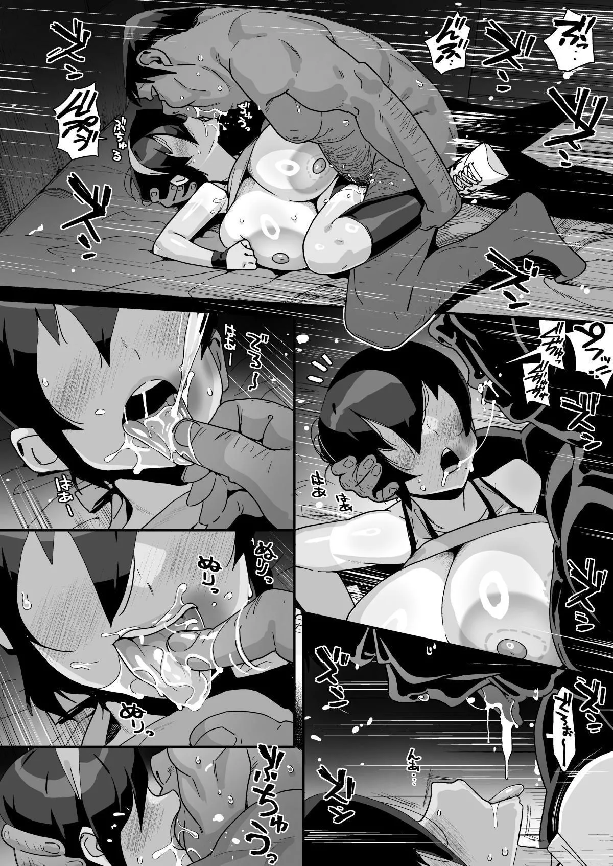 My Longtime Friend and Track & Field Athlete Tsubame Minamikami is Sullied by an Ugly Bastard page 53