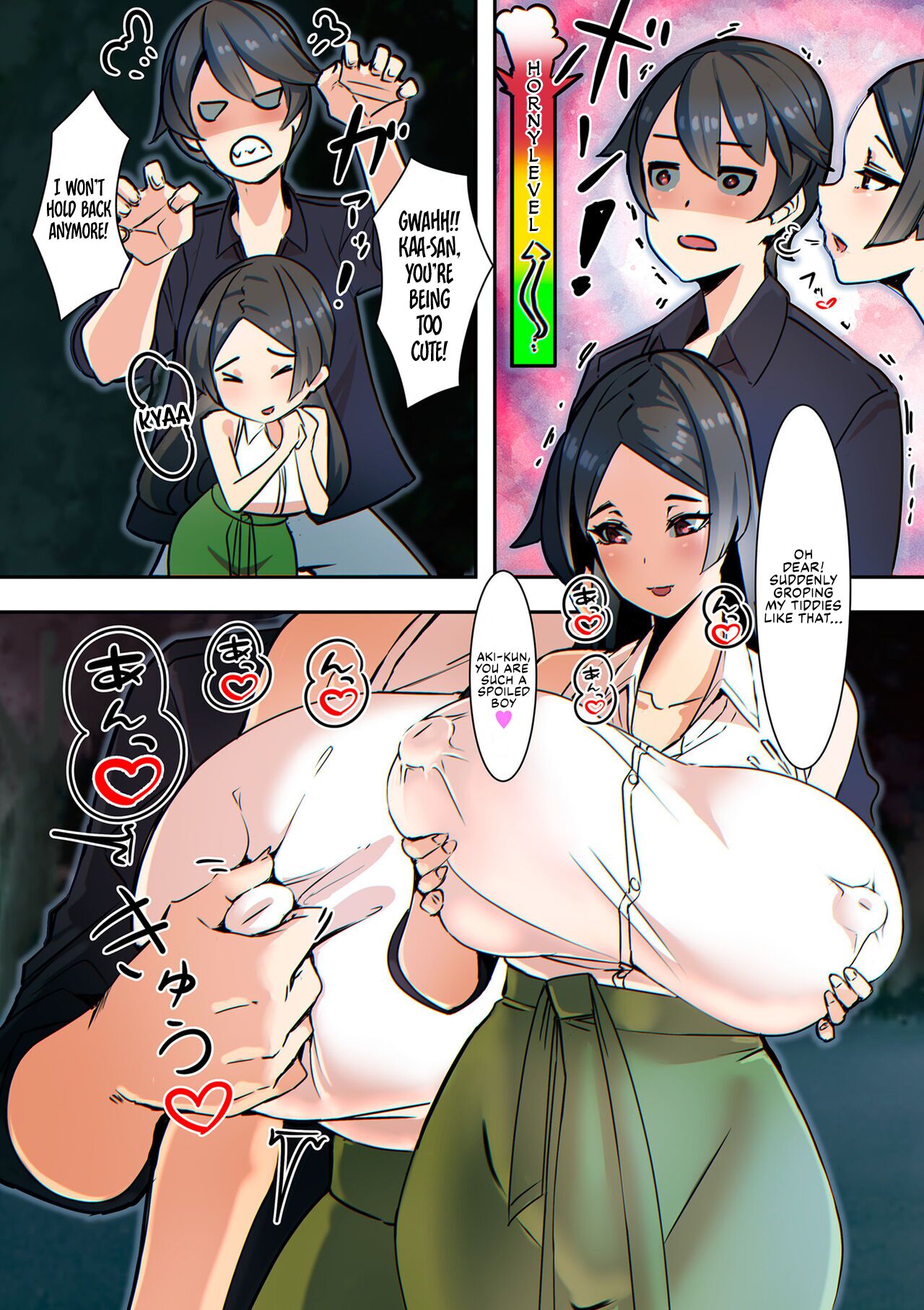 My Lover Is My Own Mother page 17