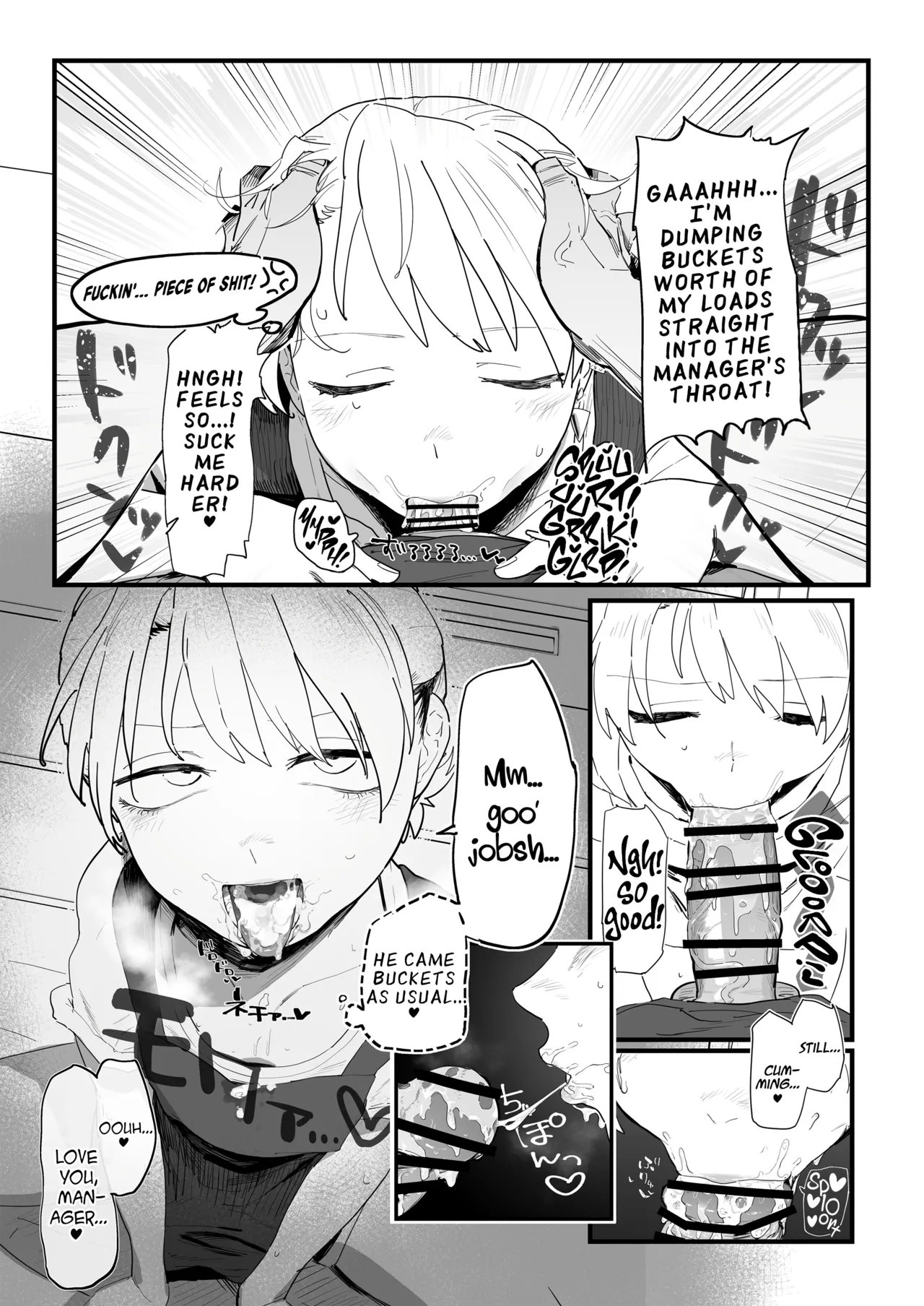My Manager Docks My Pay In Exchange for Sexual Favors!!! page 12