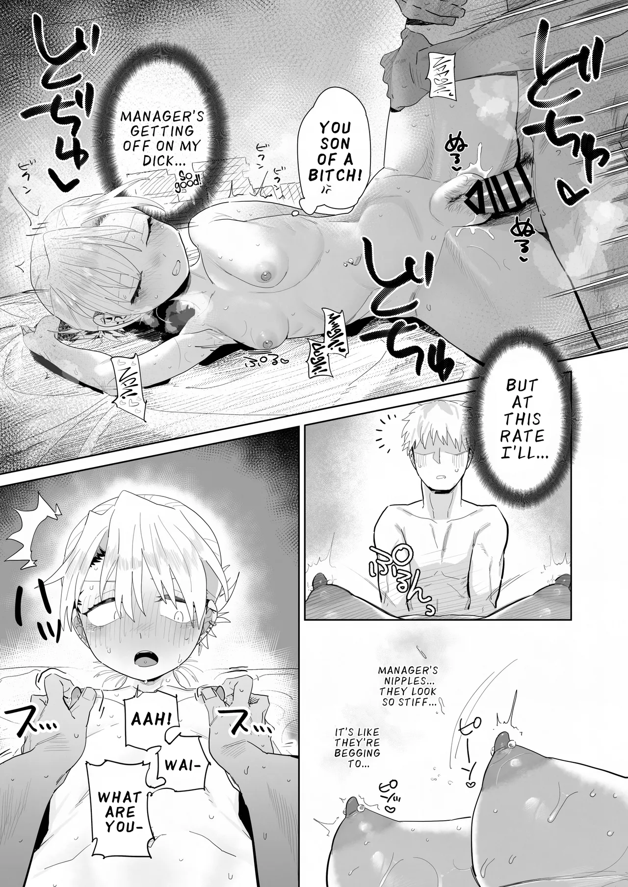 My Manager Docks My Pay In Exchange for Sexual Favors!!! page 34