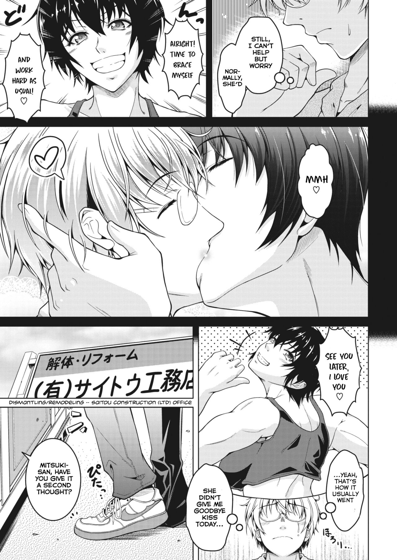 My (Manly) Wife is NTR-Proof. page 3