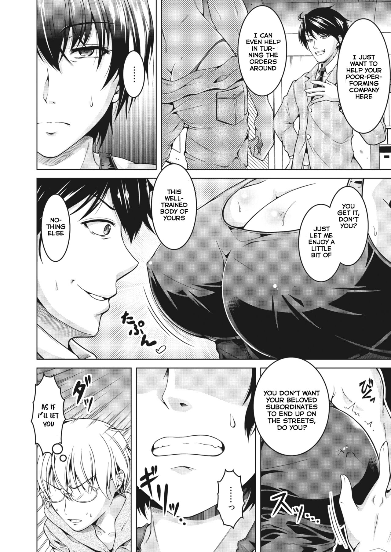My (Manly) Wife is NTR-Proof. page 4