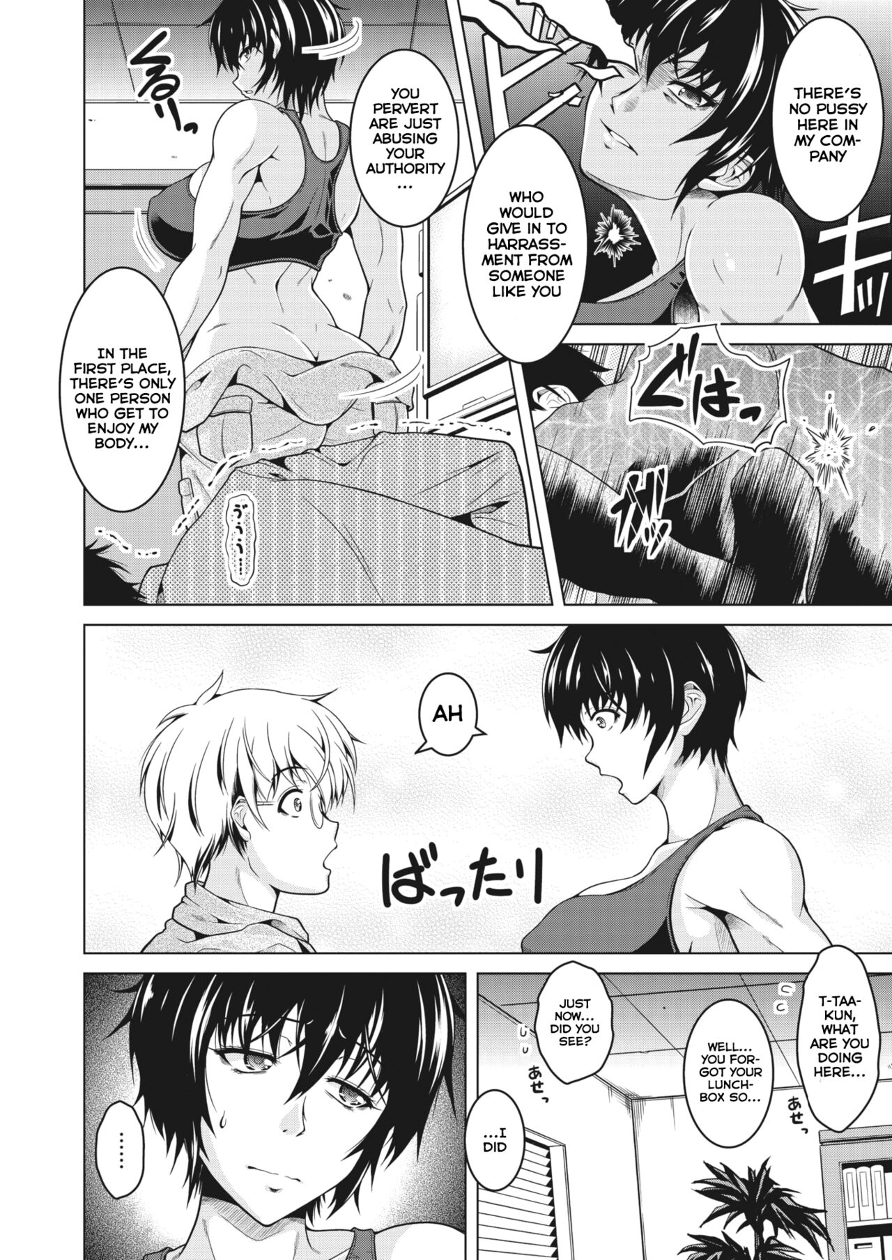My (Manly) Wife is NTR-Proof. page 6
