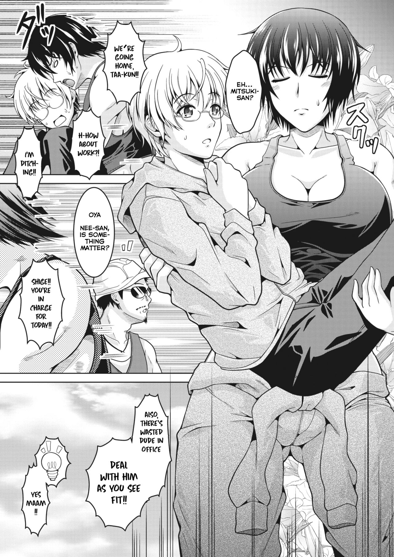 My (Manly) Wife is NTR-Proof. page 7