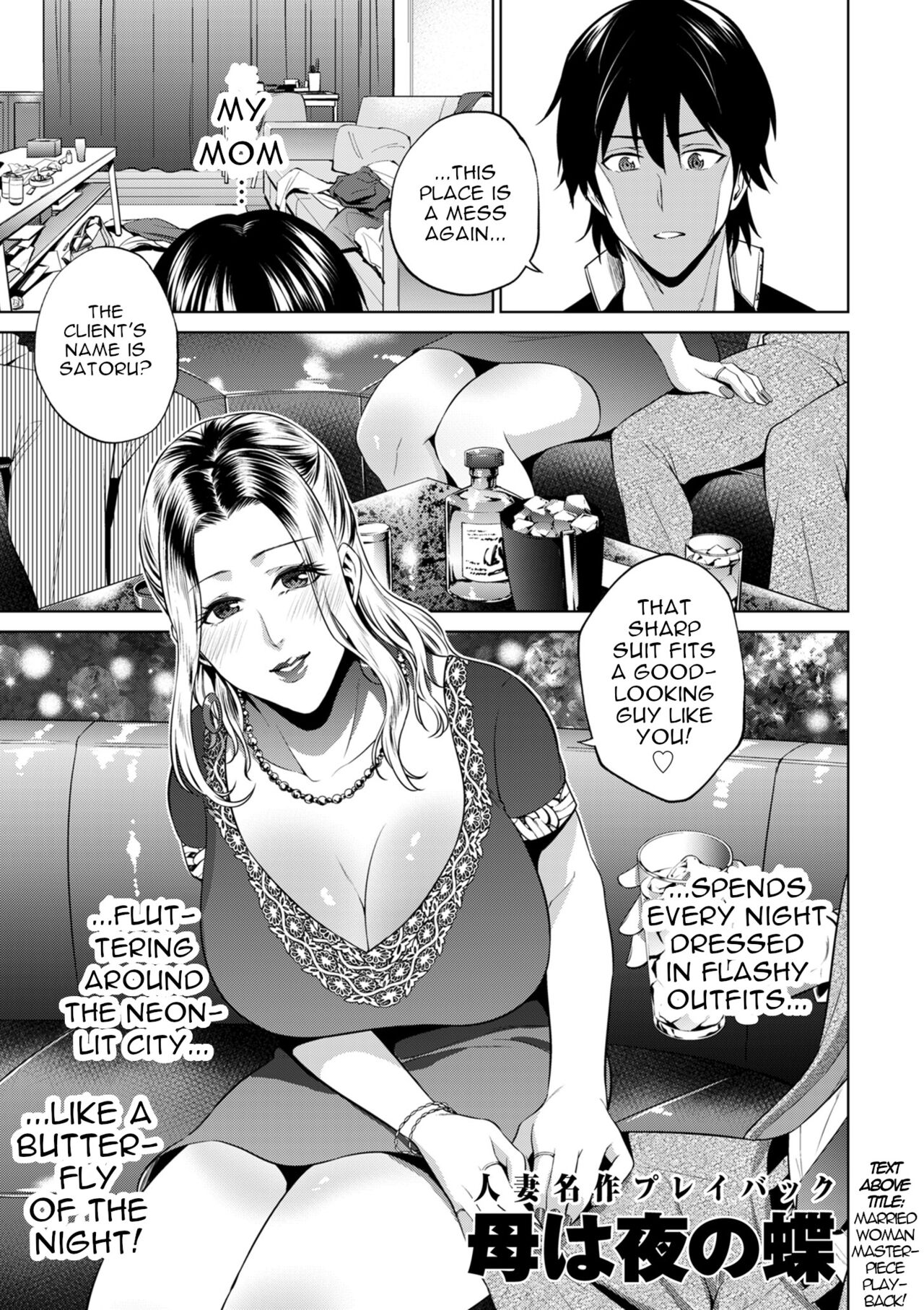 My Mom is a Butterfly of the Night page 1