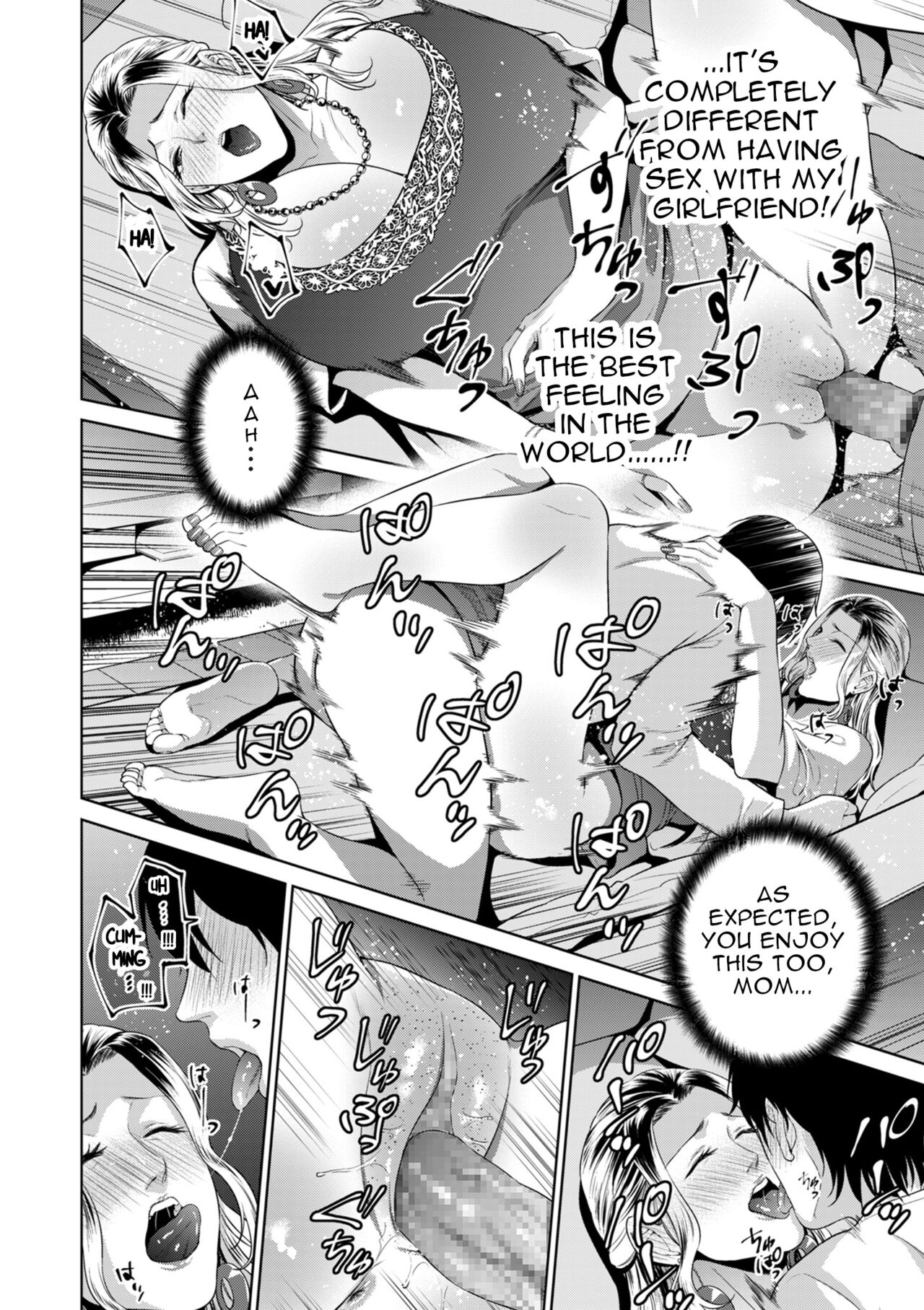 My Mom is a Butterfly of the Night page 14