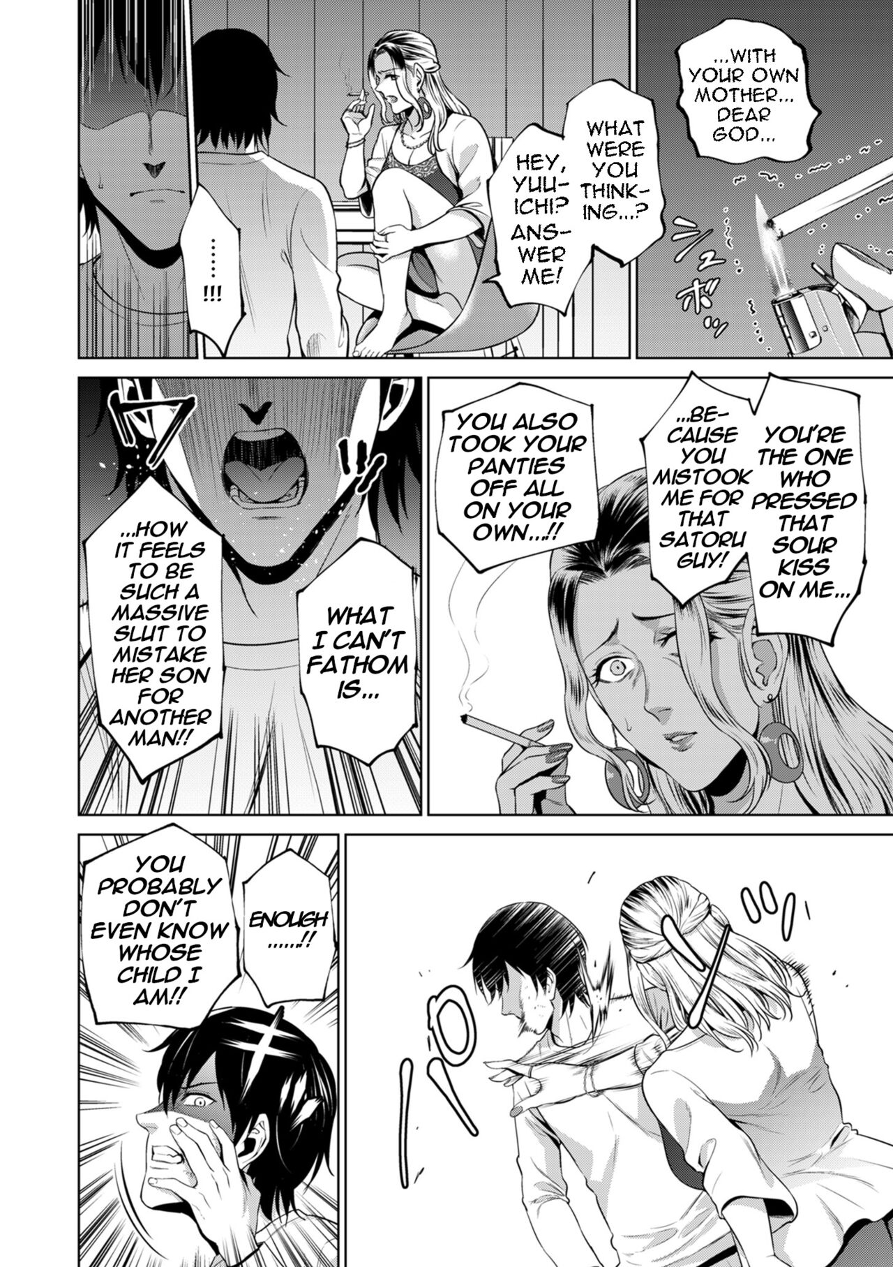 My Mom is a Butterfly of the Night page 18