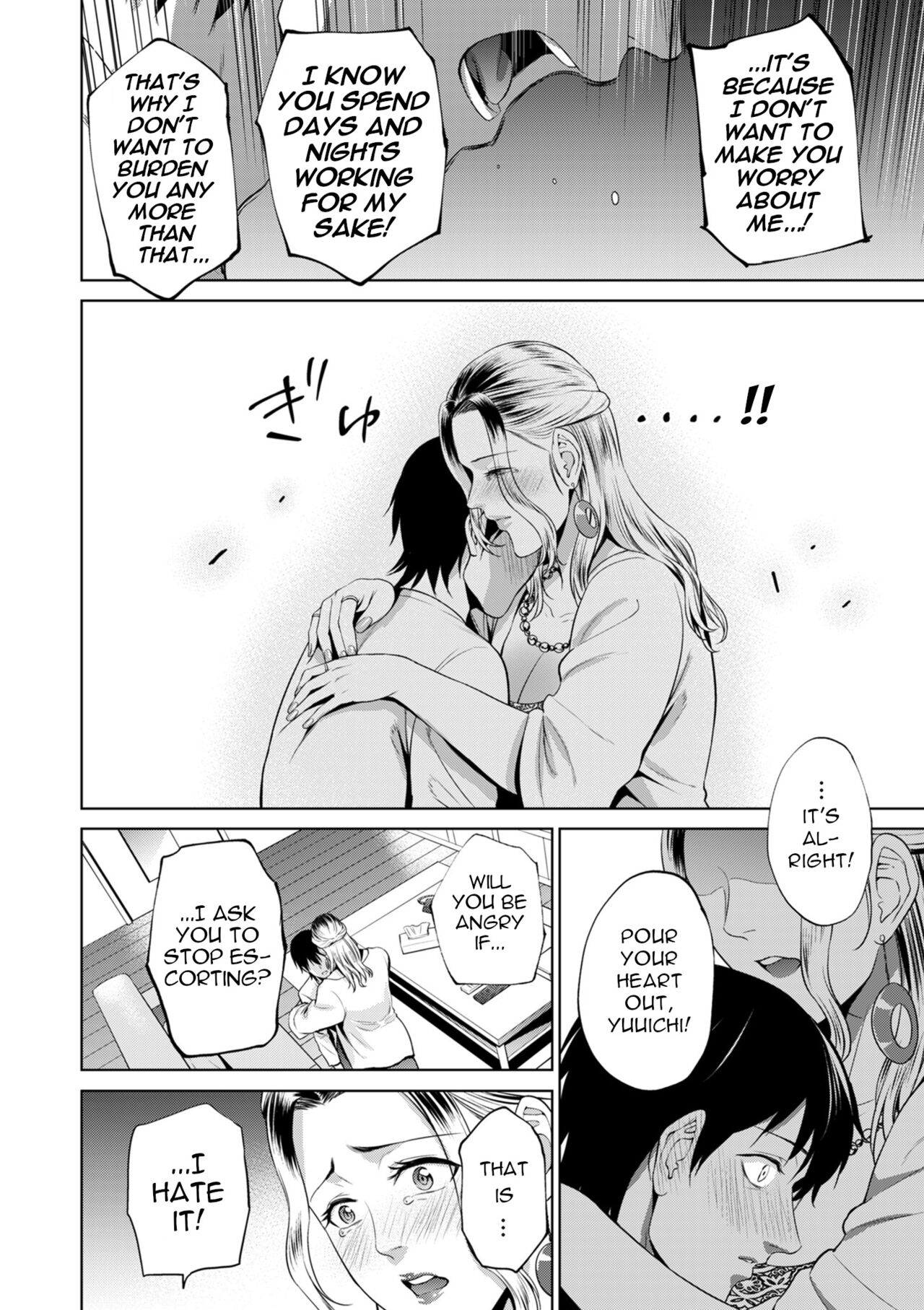 My Mom is a Butterfly of the Night page 20